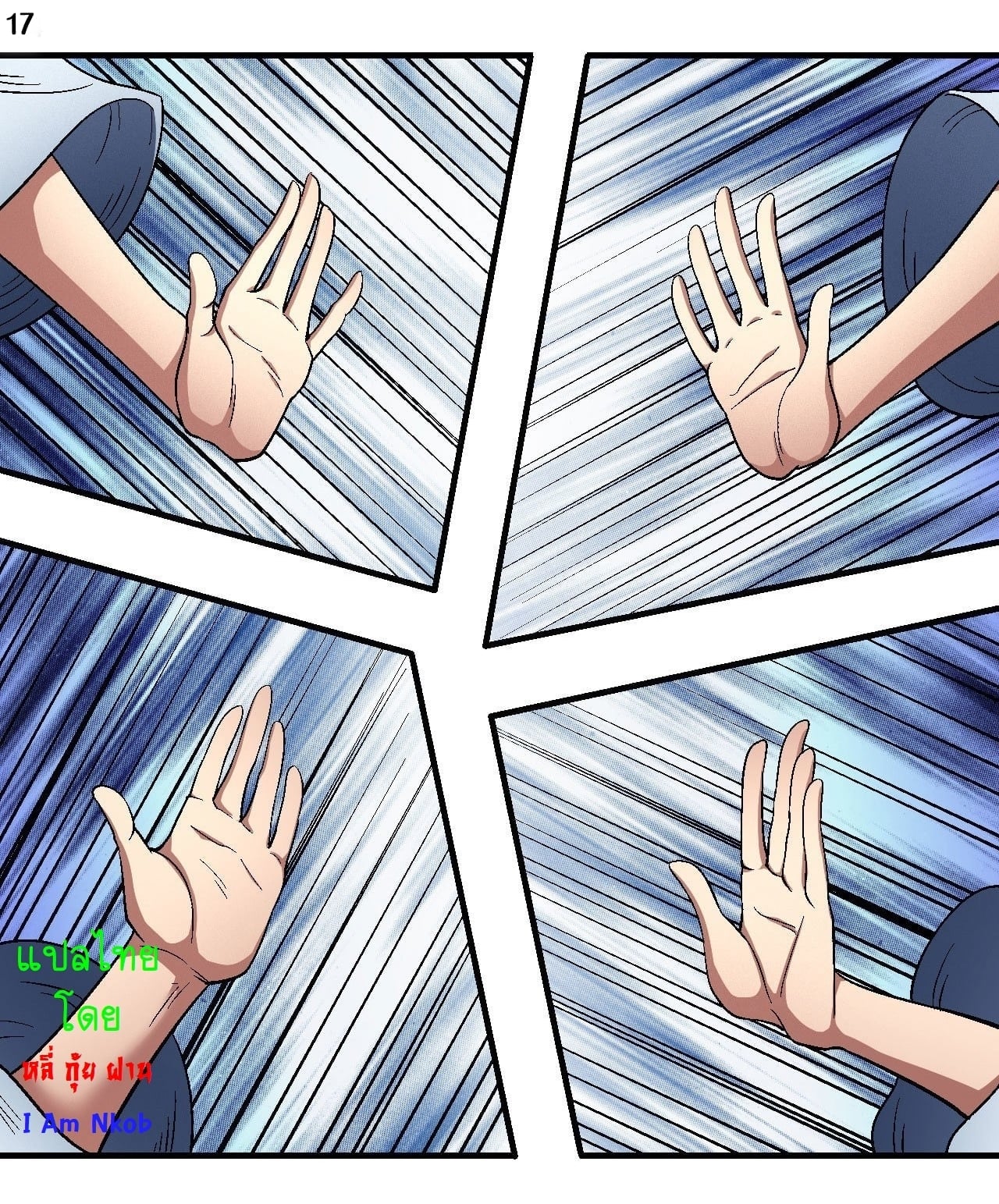 Read God of Martial Arts TH Manga Online