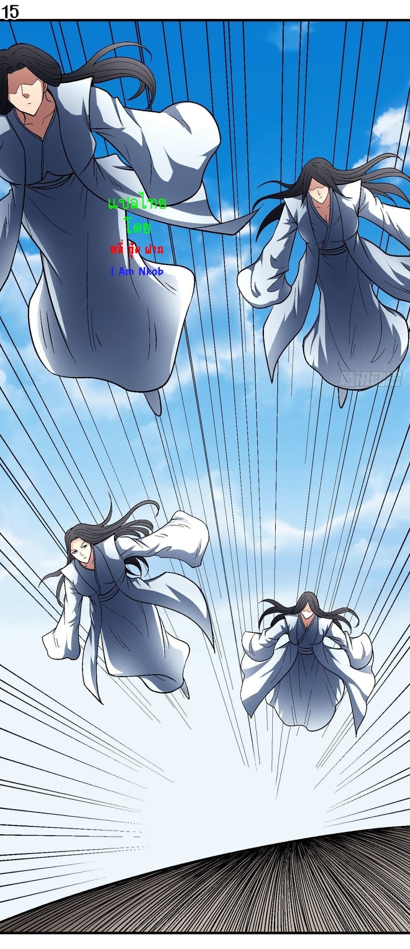 Read God of Martial Arts TH Manga Online