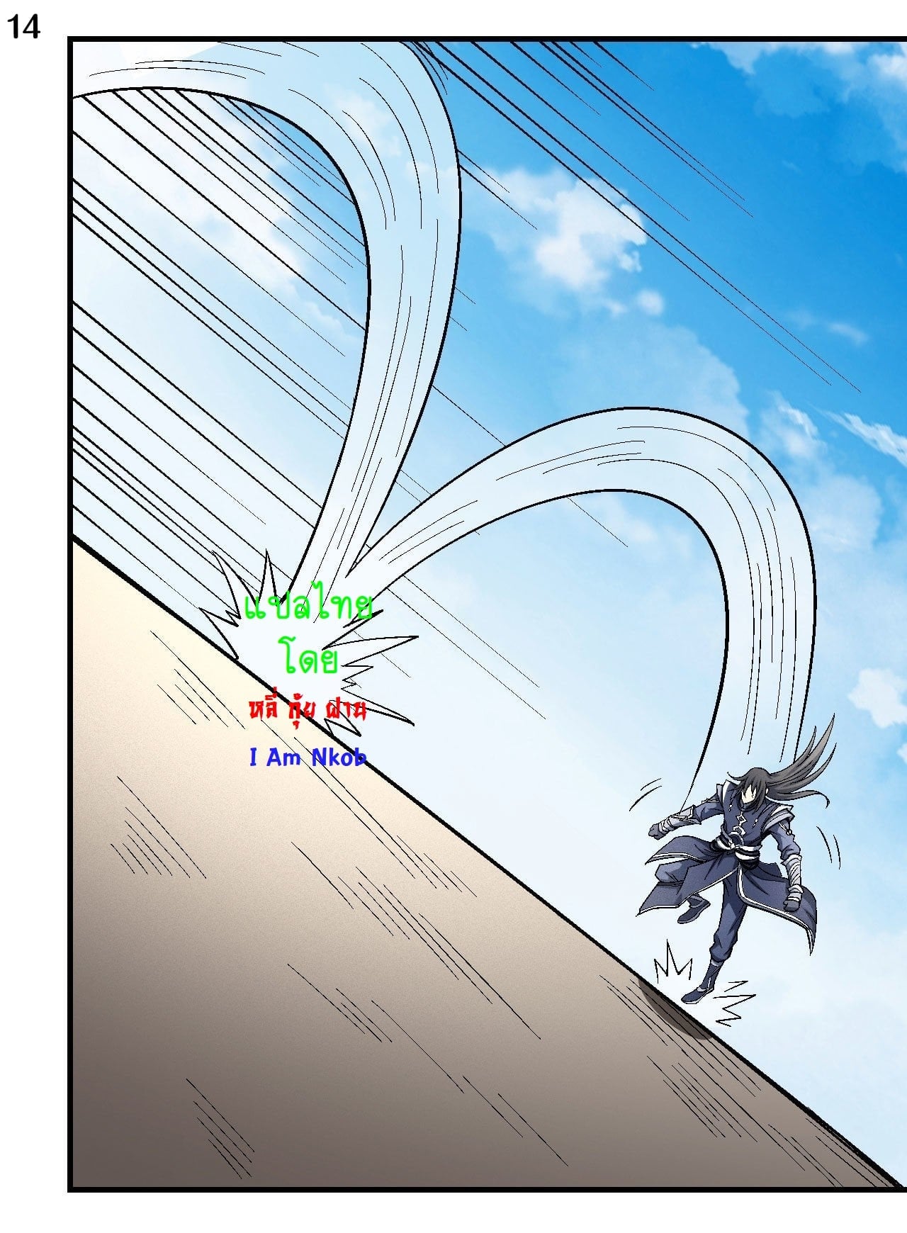 Read God of Martial Arts TH Manga Online