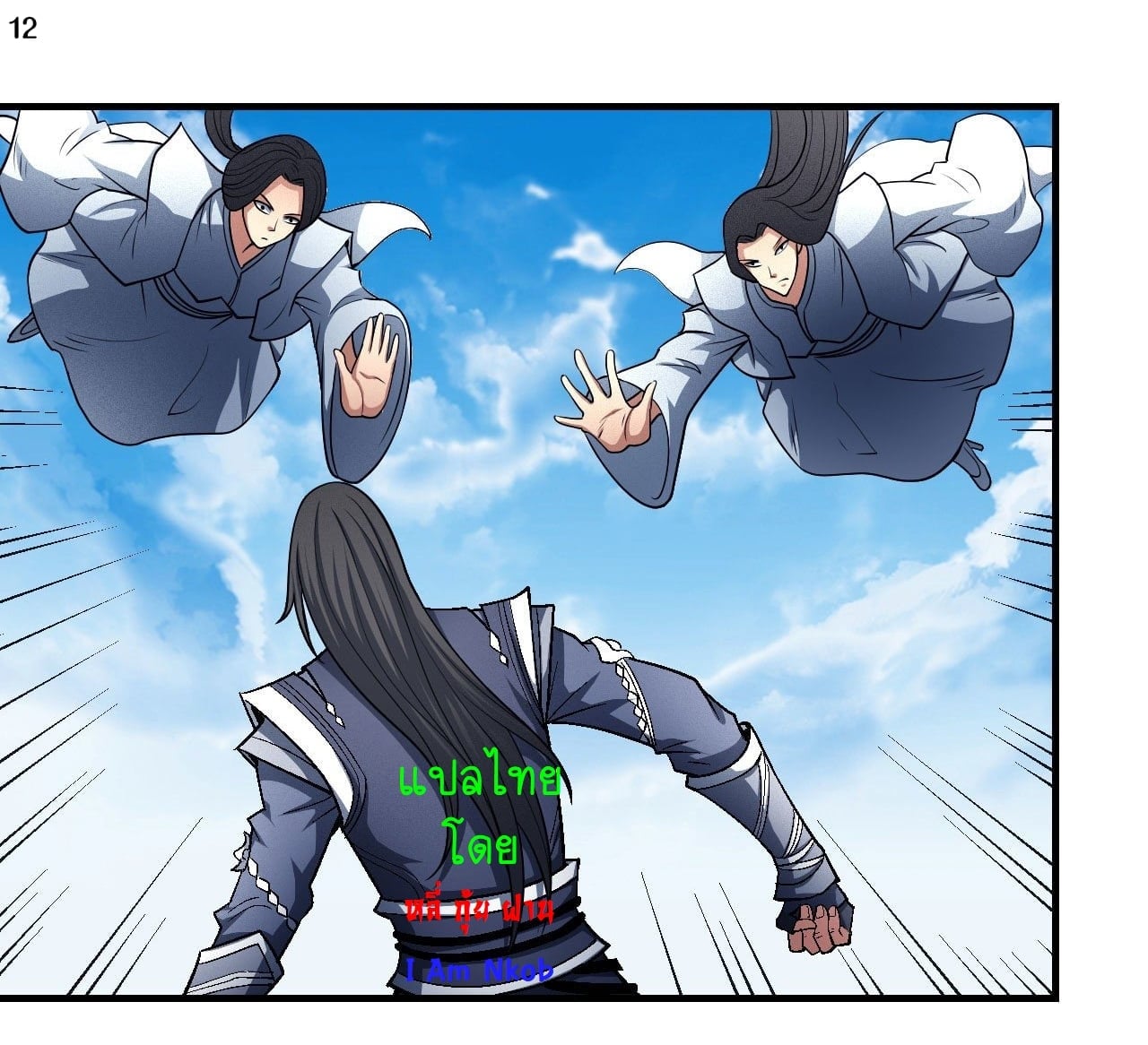 Read God of Martial Arts TH Manga Online