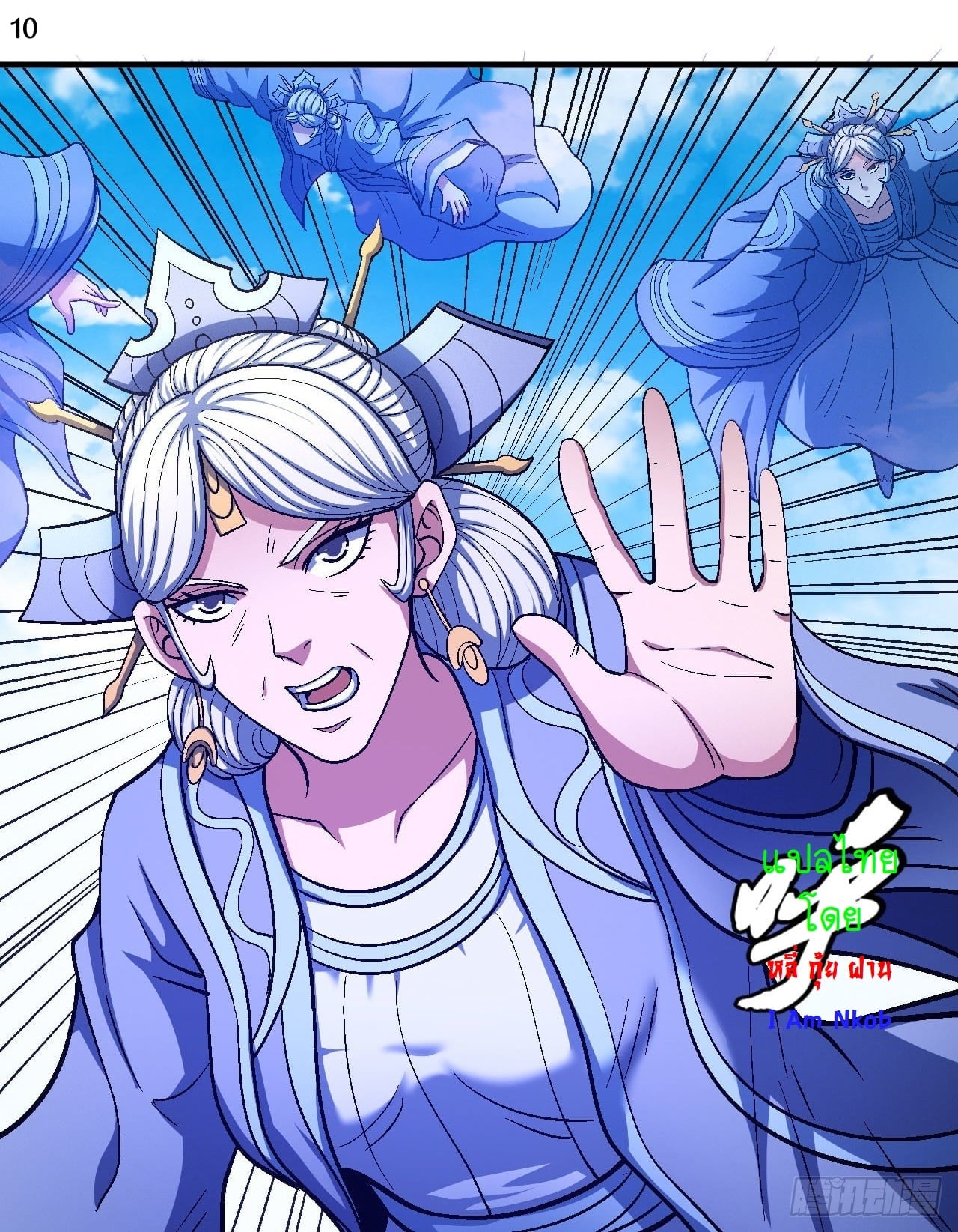 Read God of Martial Arts TH Manga Online