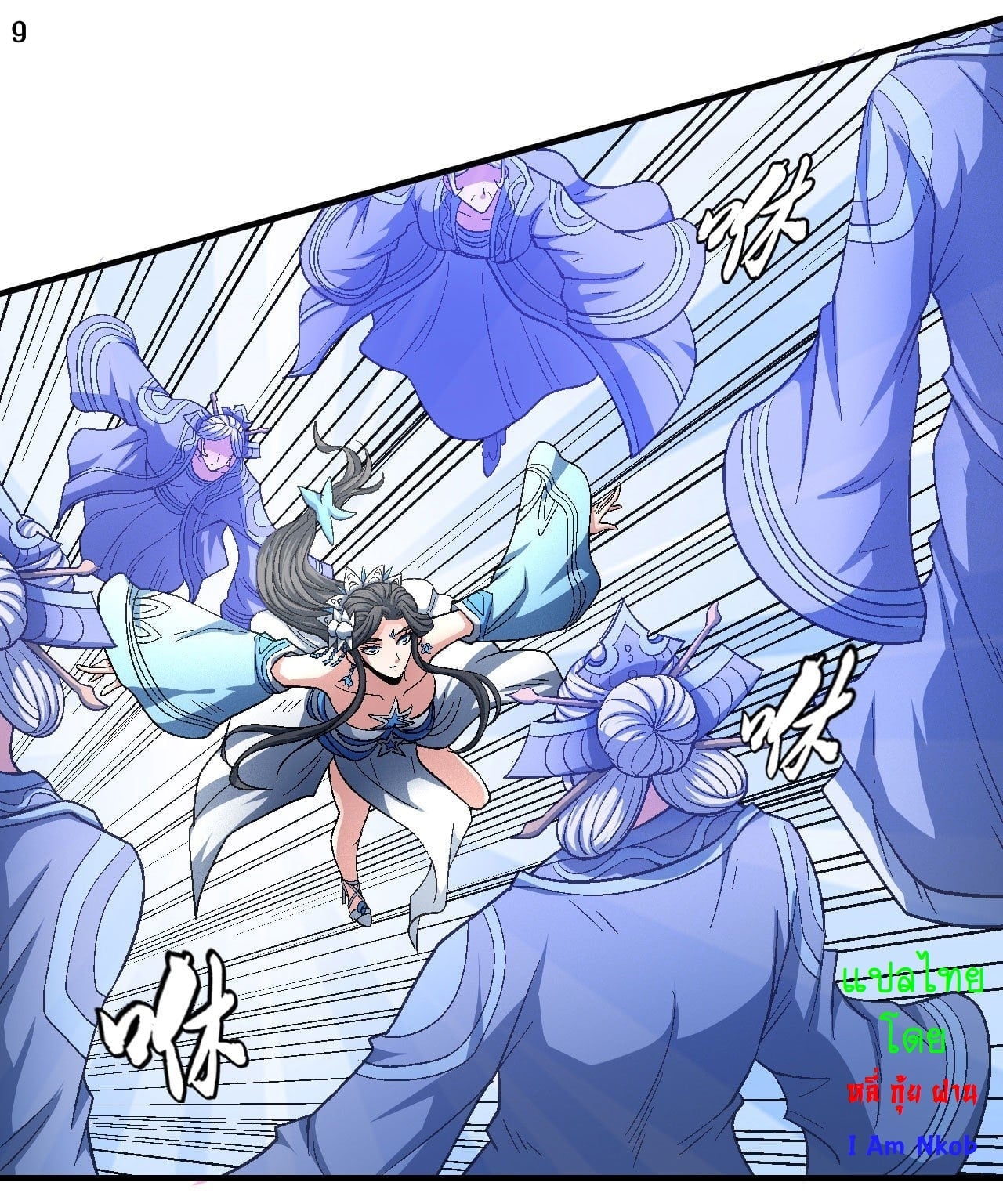 Read God of Martial Arts TH Manga Online