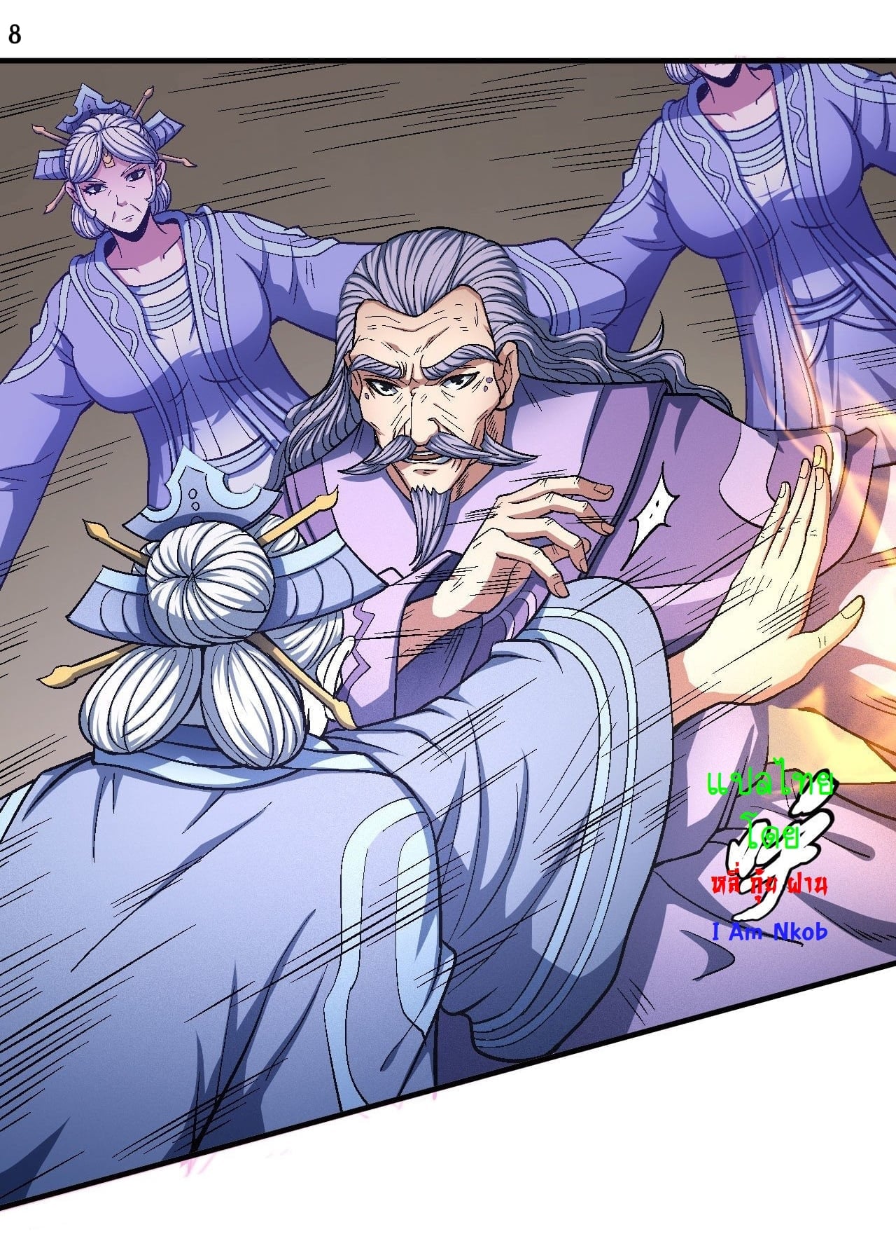 Read God of Martial Arts TH Manga Online