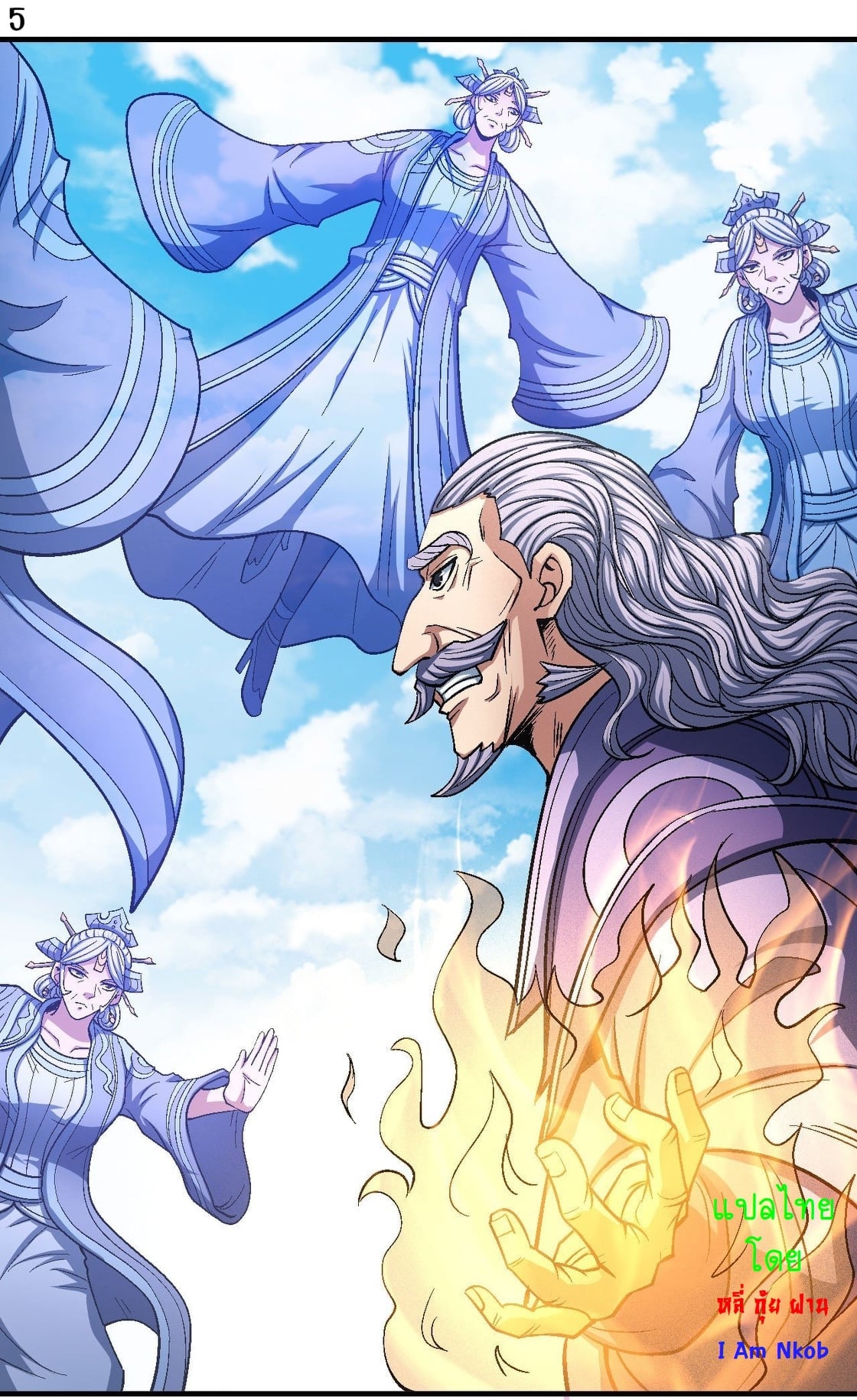 Read God of Martial Arts TH Manga Online