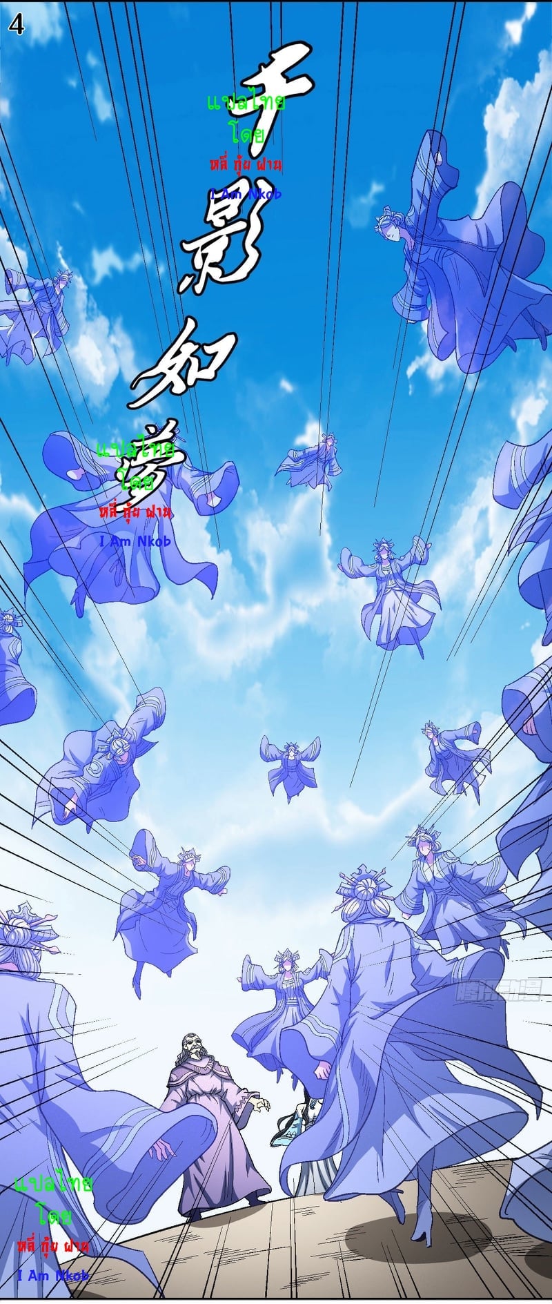 Read God of Martial Arts TH Manga Online