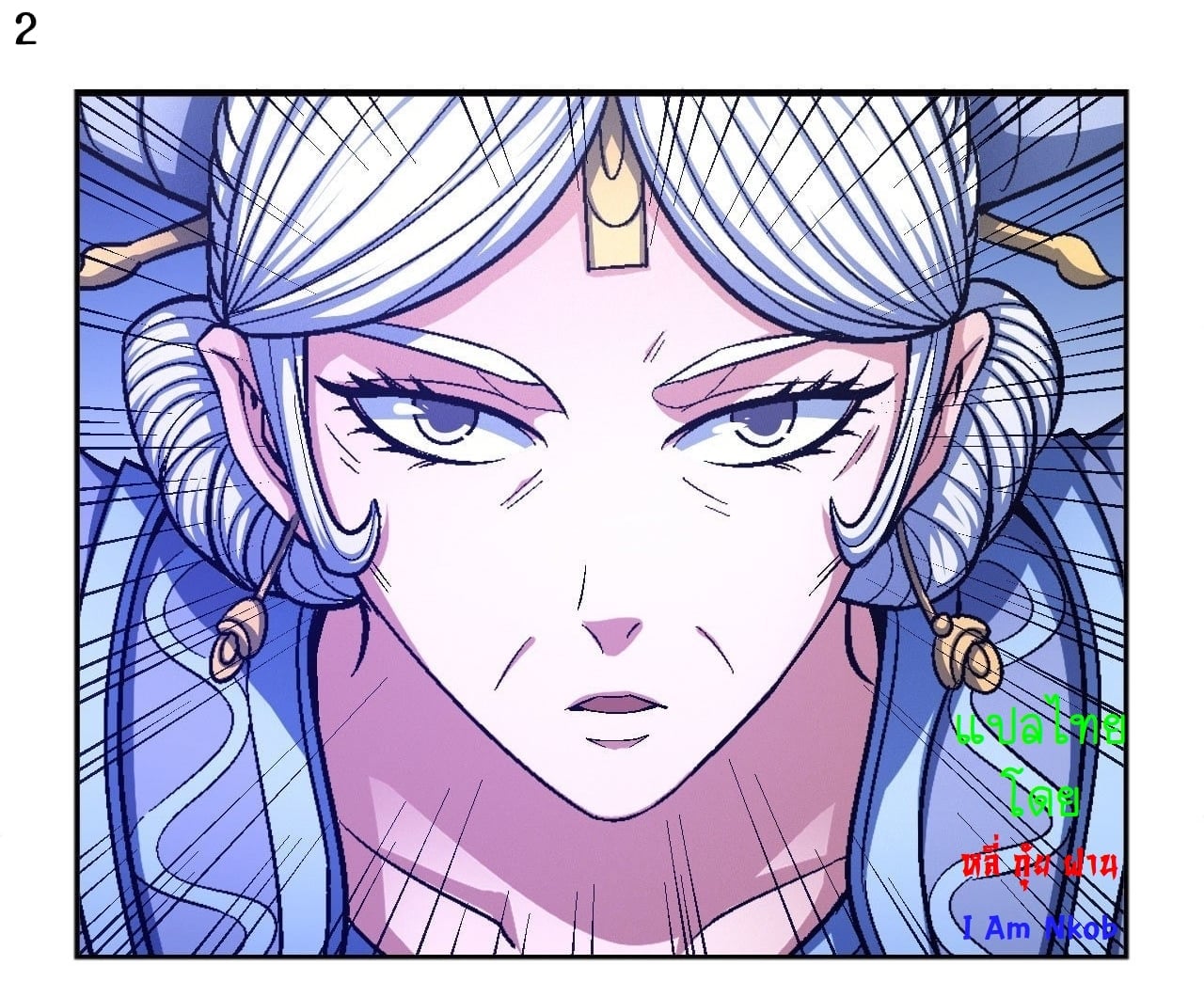 Read God of Martial Arts TH Manga Online