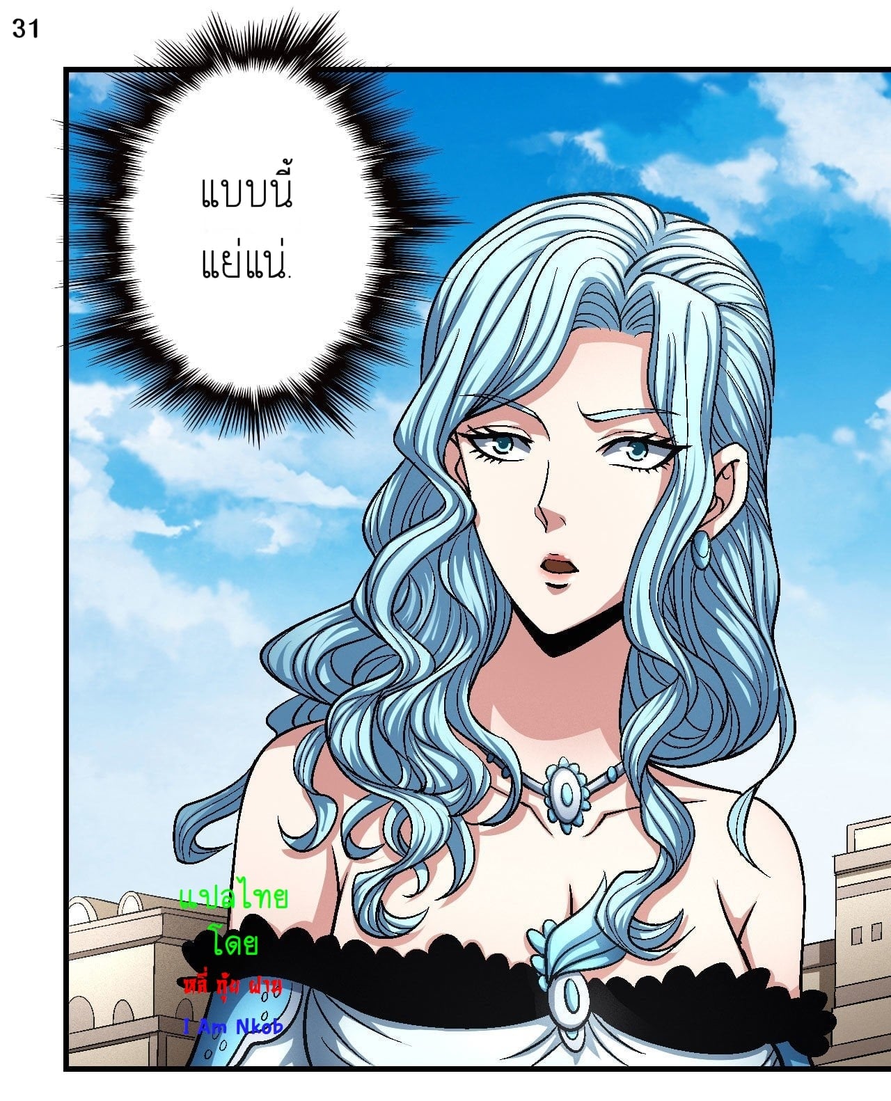 Read God of Martial Arts TH Manga Online