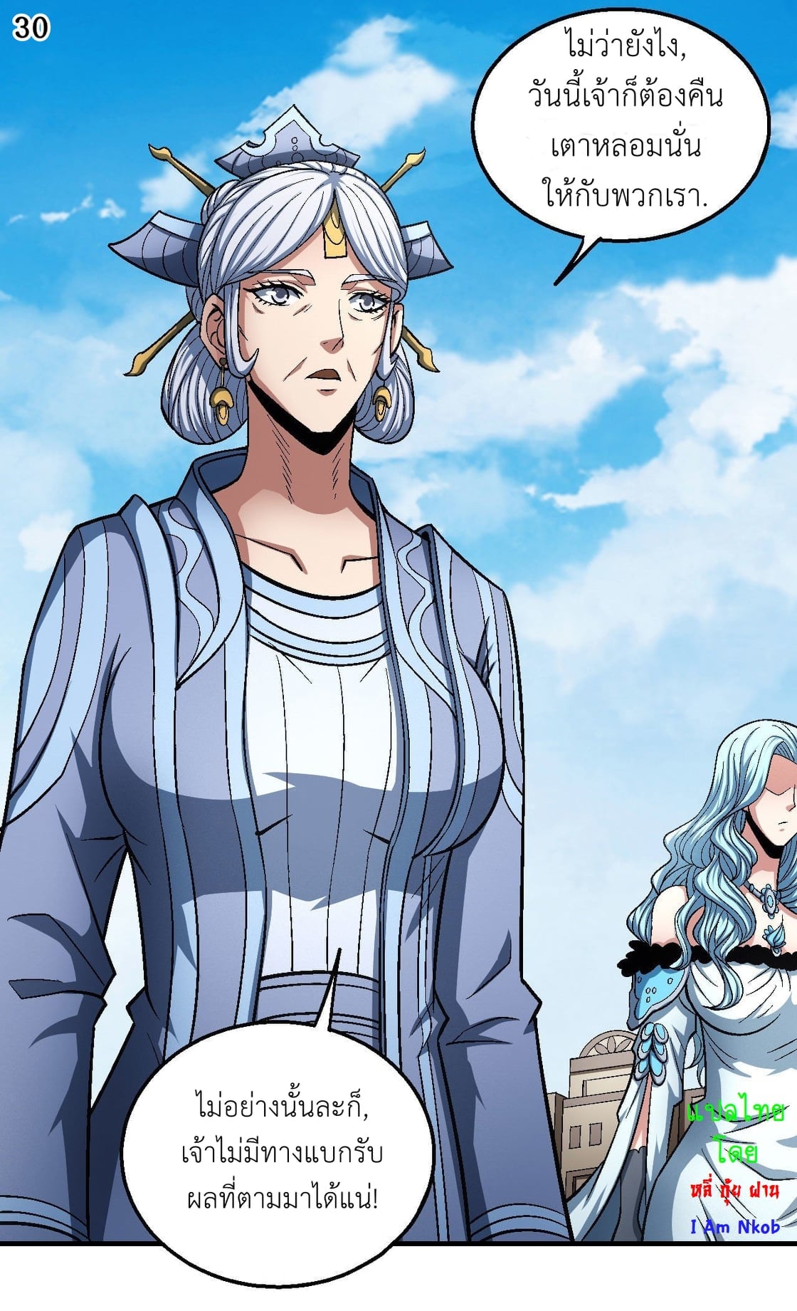 Read God of Martial Arts TH Manga Online