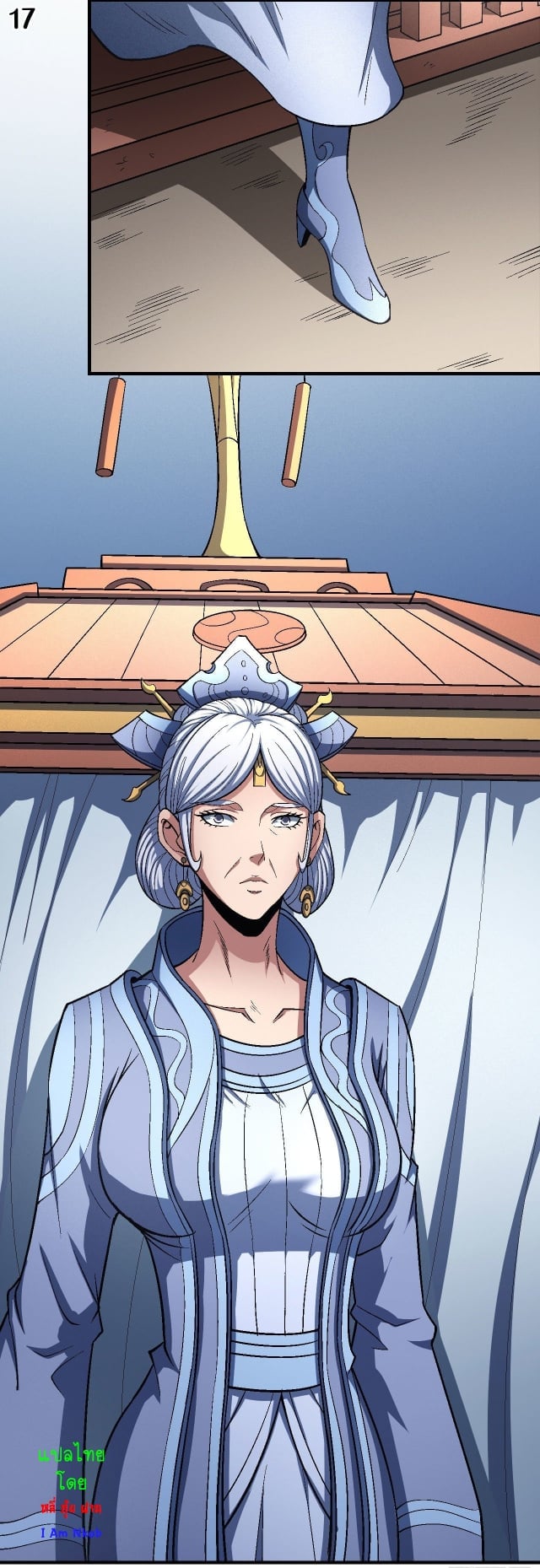 Read God of Martial Arts TH Manga Online