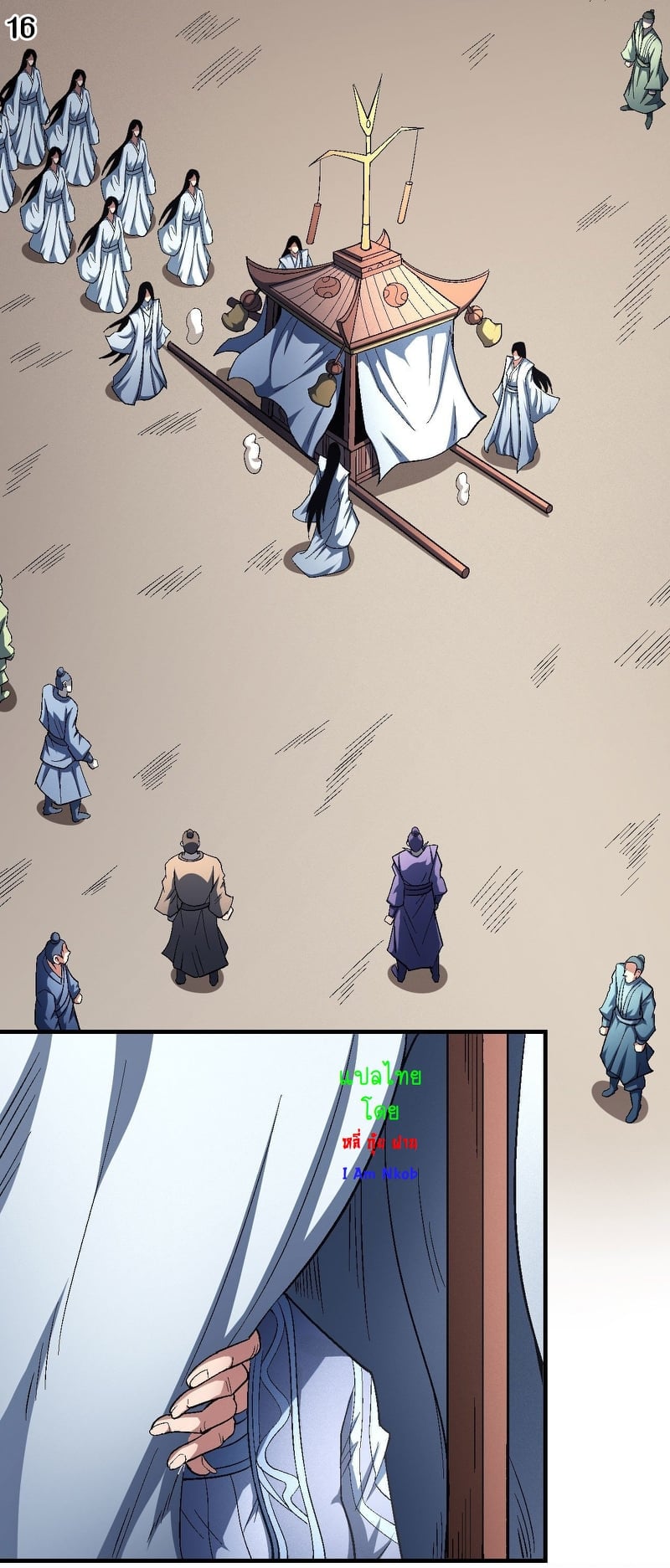 Read God of Martial Arts TH Manga Online