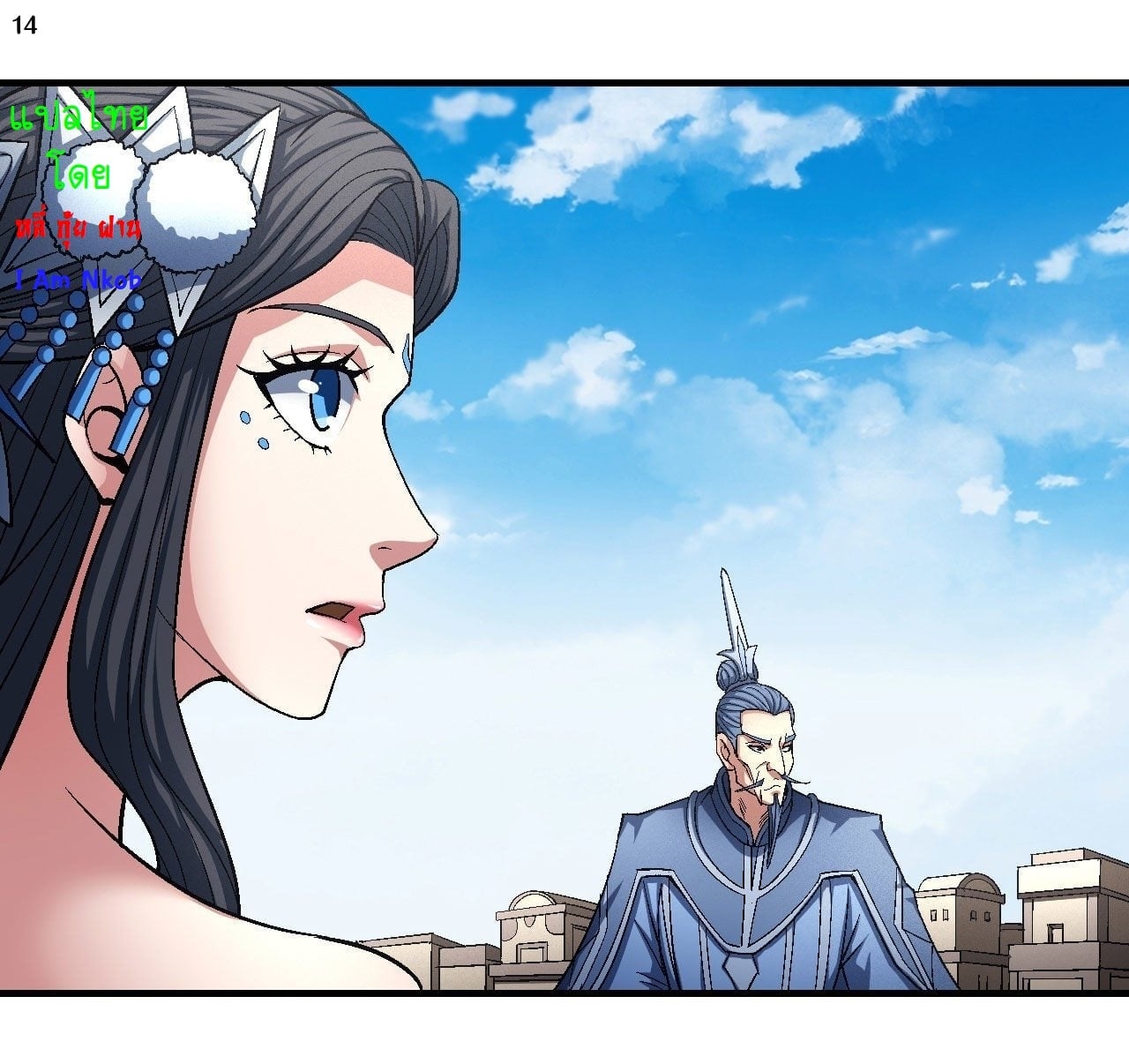 Read God of Martial Arts TH Manga Online