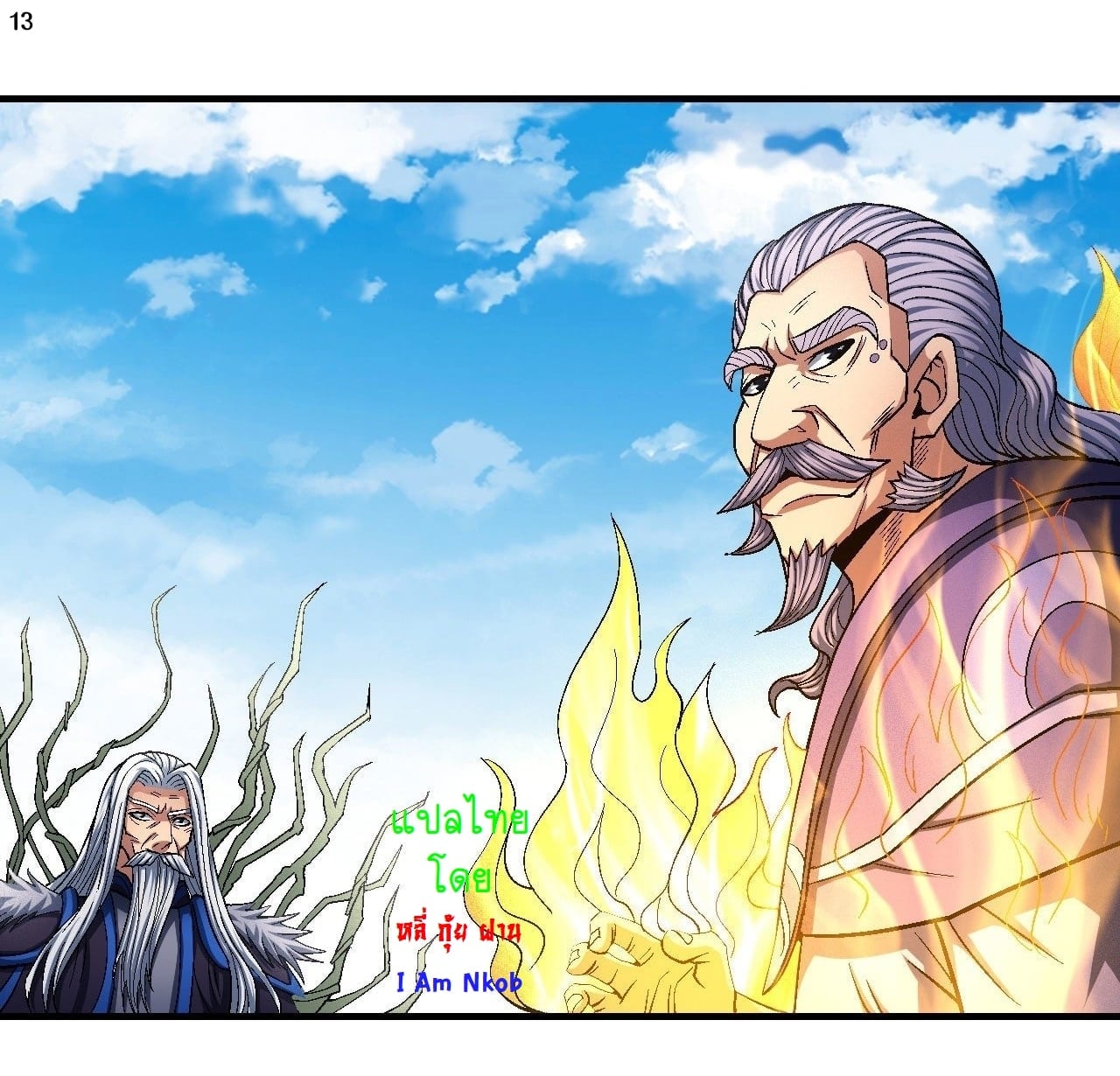 Read God of Martial Arts TH Manga Online