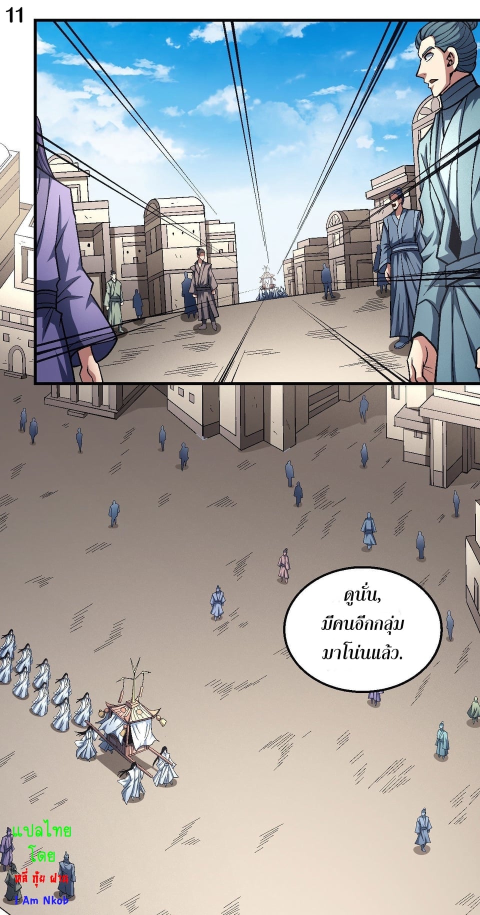 Read God of Martial Arts TH Manga Online