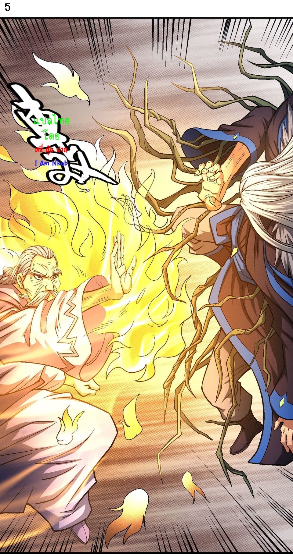 Read God of Martial Arts TH Manga Online