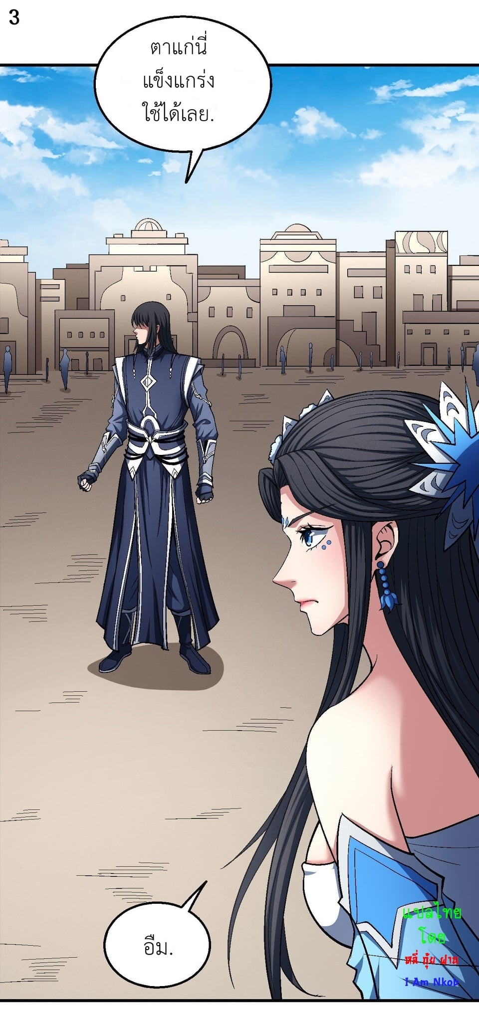 Read God of Martial Arts TH Manga Online