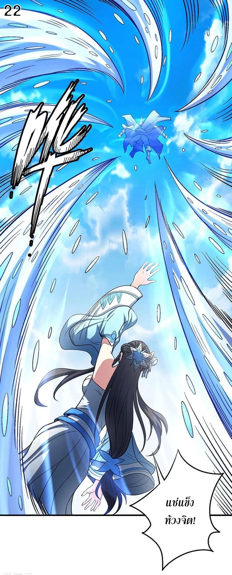 Read God of Martial Arts TH Manga Online