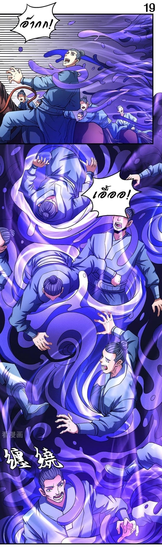 Read God of Martial Arts TH Manga Online