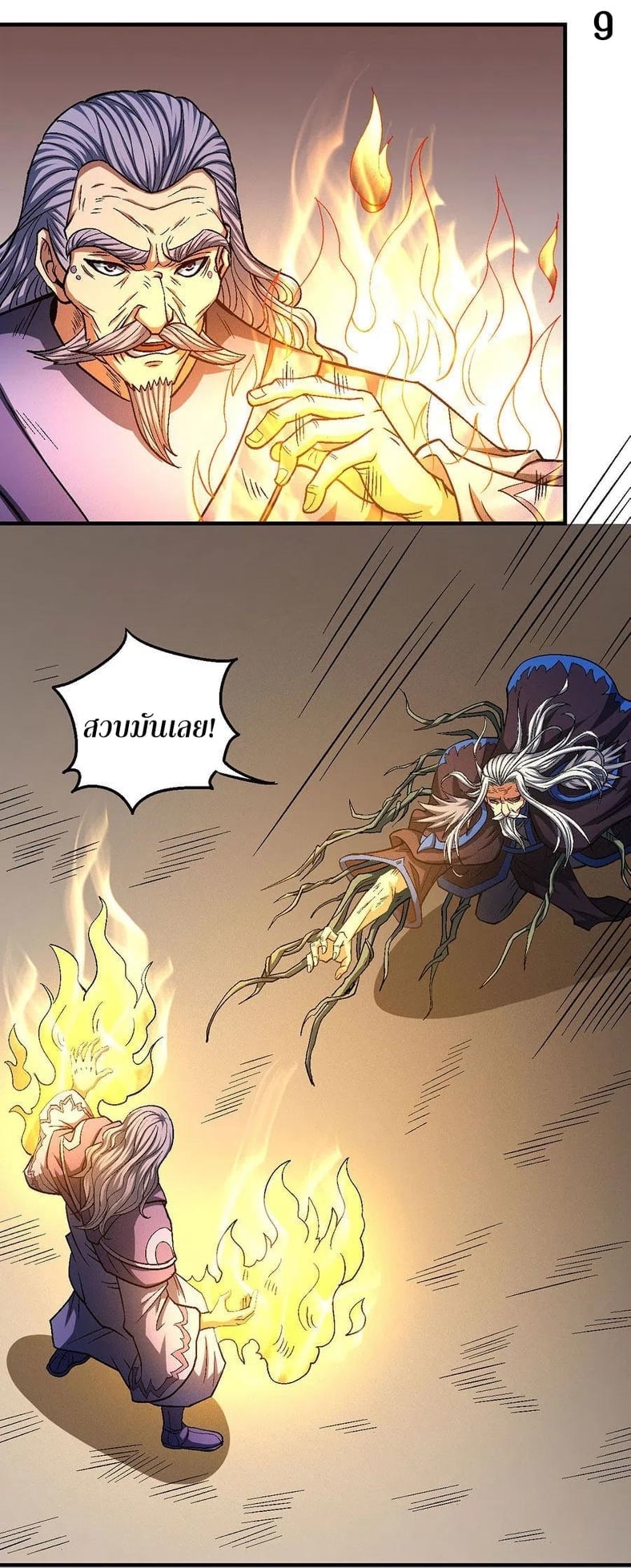 Read God of Martial Arts TH Manga Online