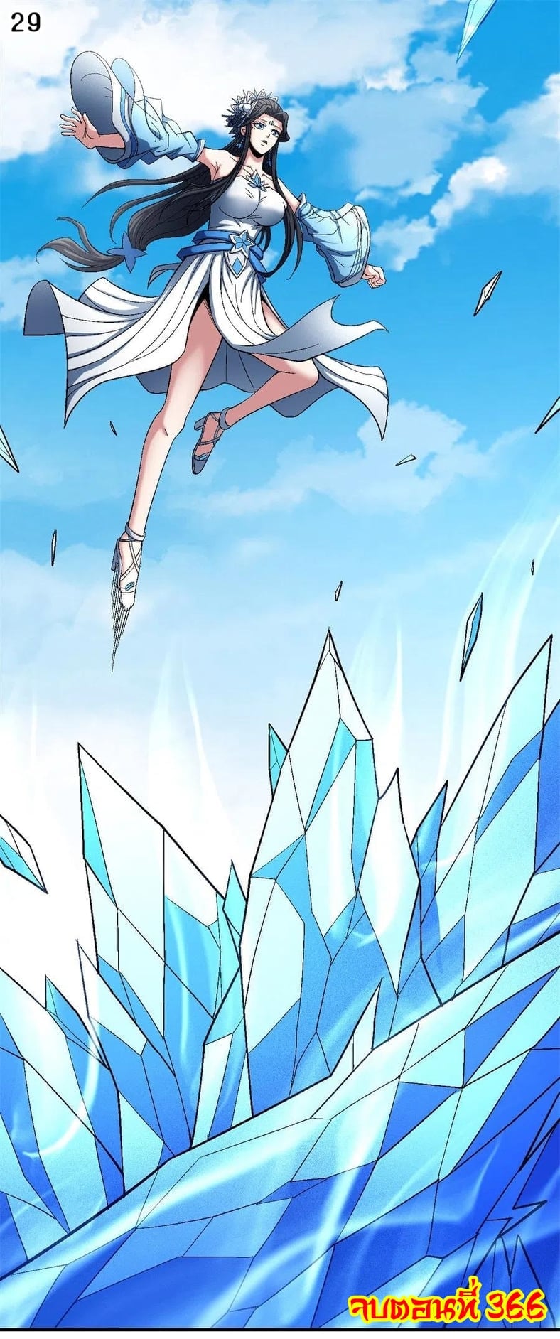 Read God of Martial Arts TH Manga Online