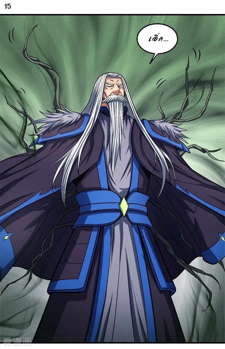 Read God of Martial Arts TH Manga Online