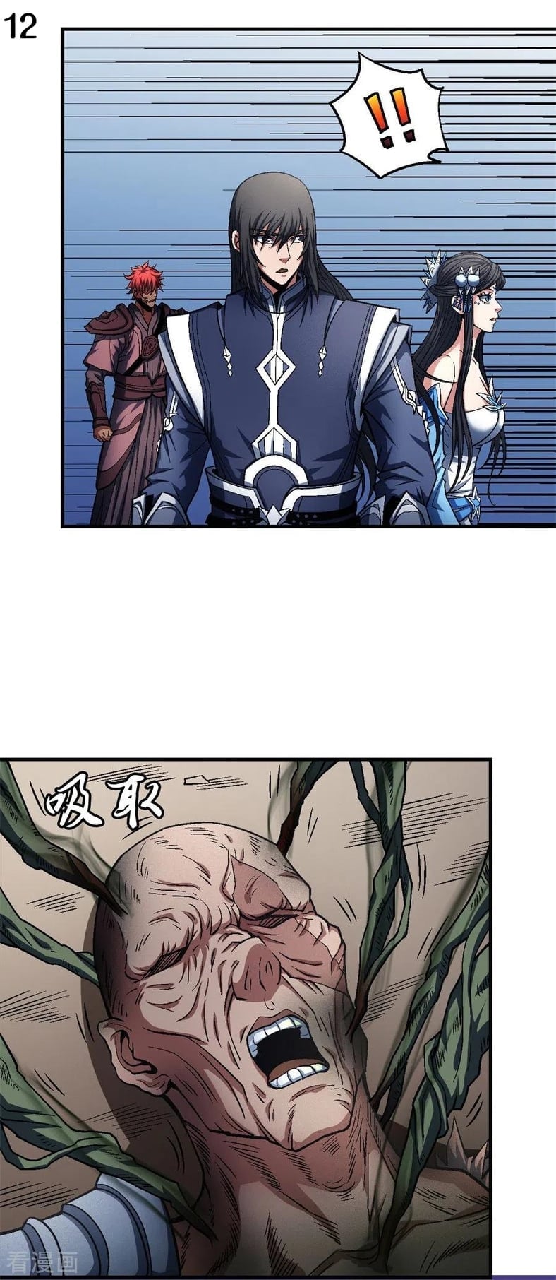 Read God of Martial Arts TH Manga Online