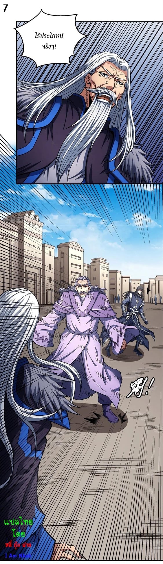 Read God of Martial Arts TH Manga Online