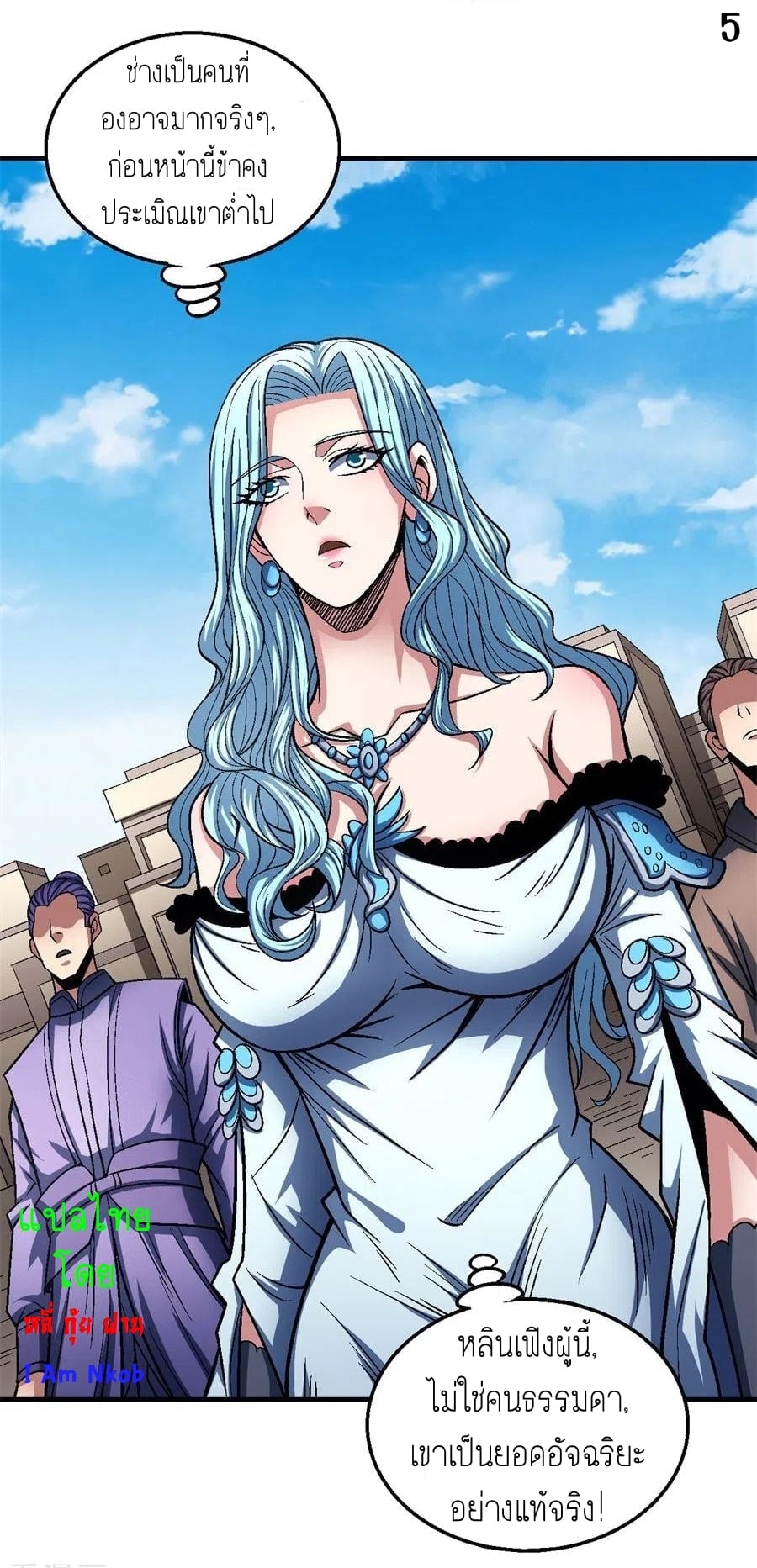 Read God of Martial Arts TH Manga Online