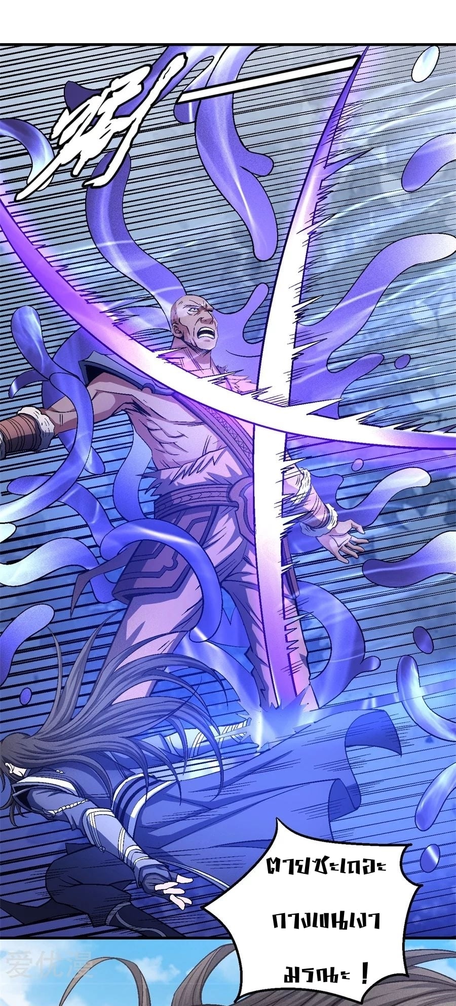 Read God of Martial Arts TH Manga Online