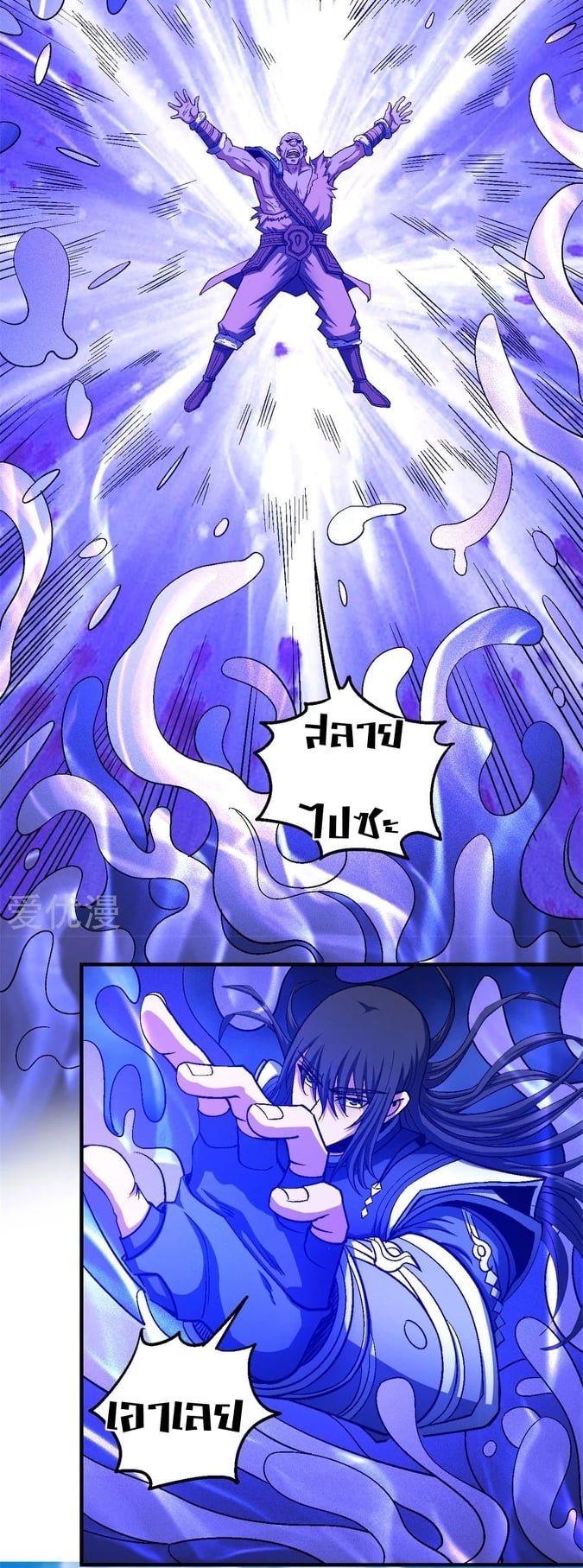 Read God of Martial Arts TH Manga Online