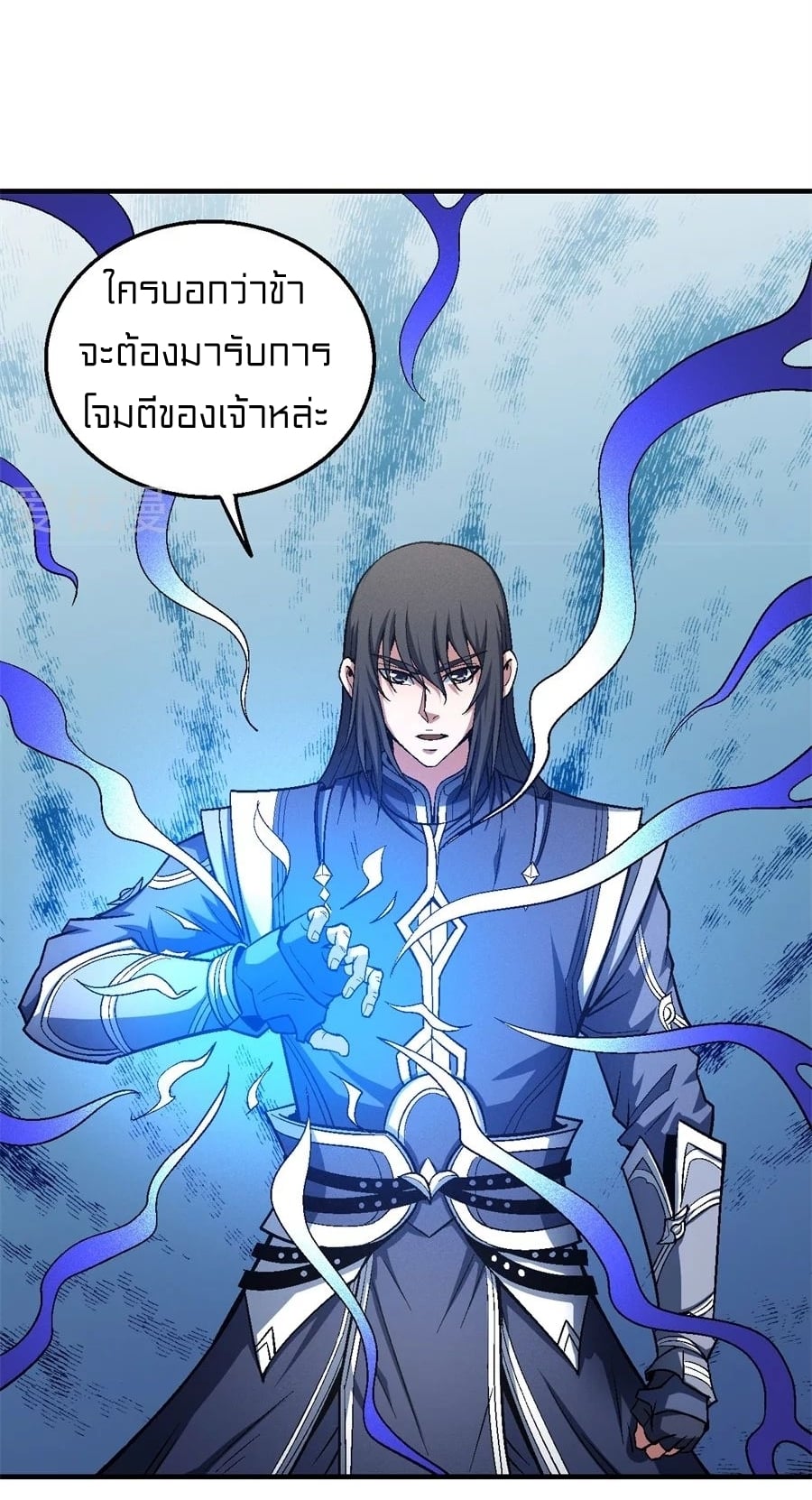 Read God of Martial Arts TH Manga Online