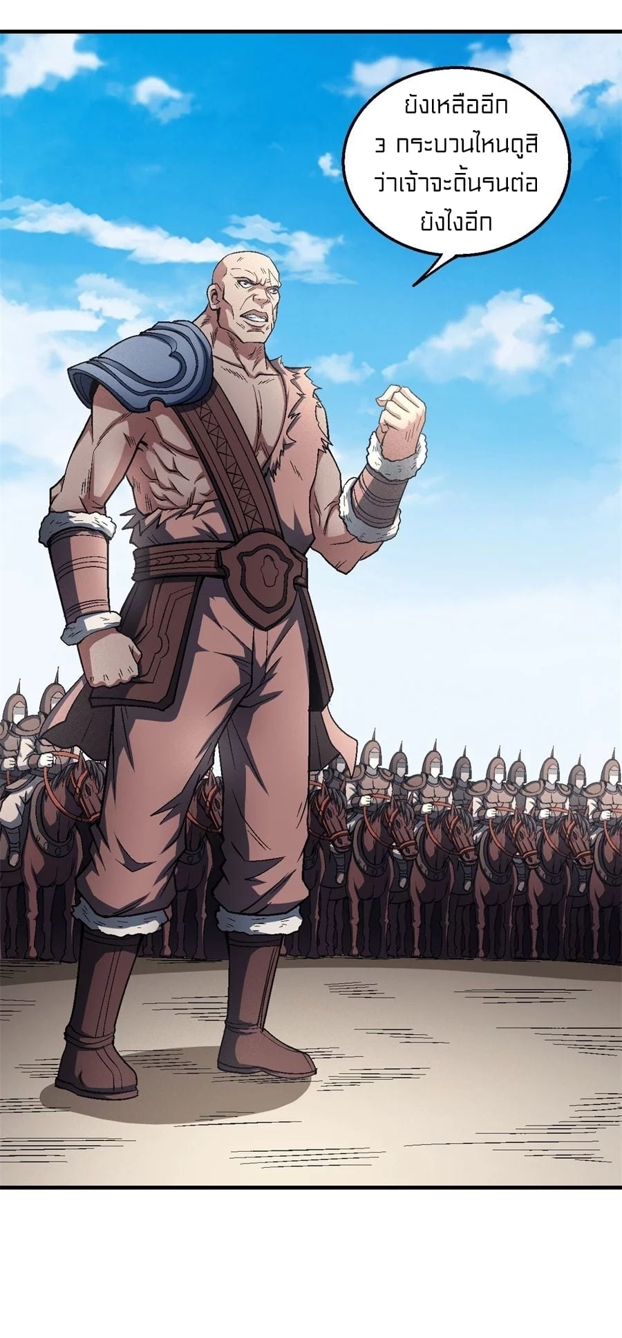 Read God of Martial Arts TH Manga Online