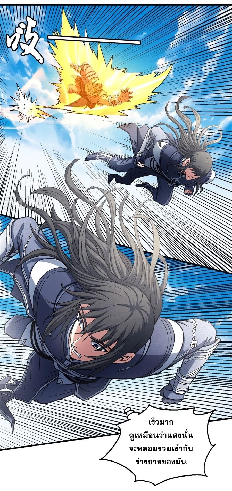 Read God of Martial Arts TH Manga Online