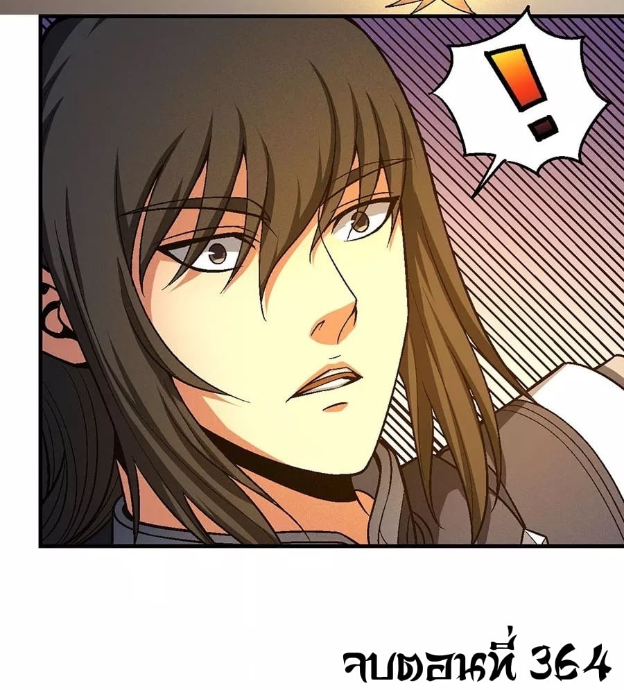 Read God of Martial Arts TH Manga Online