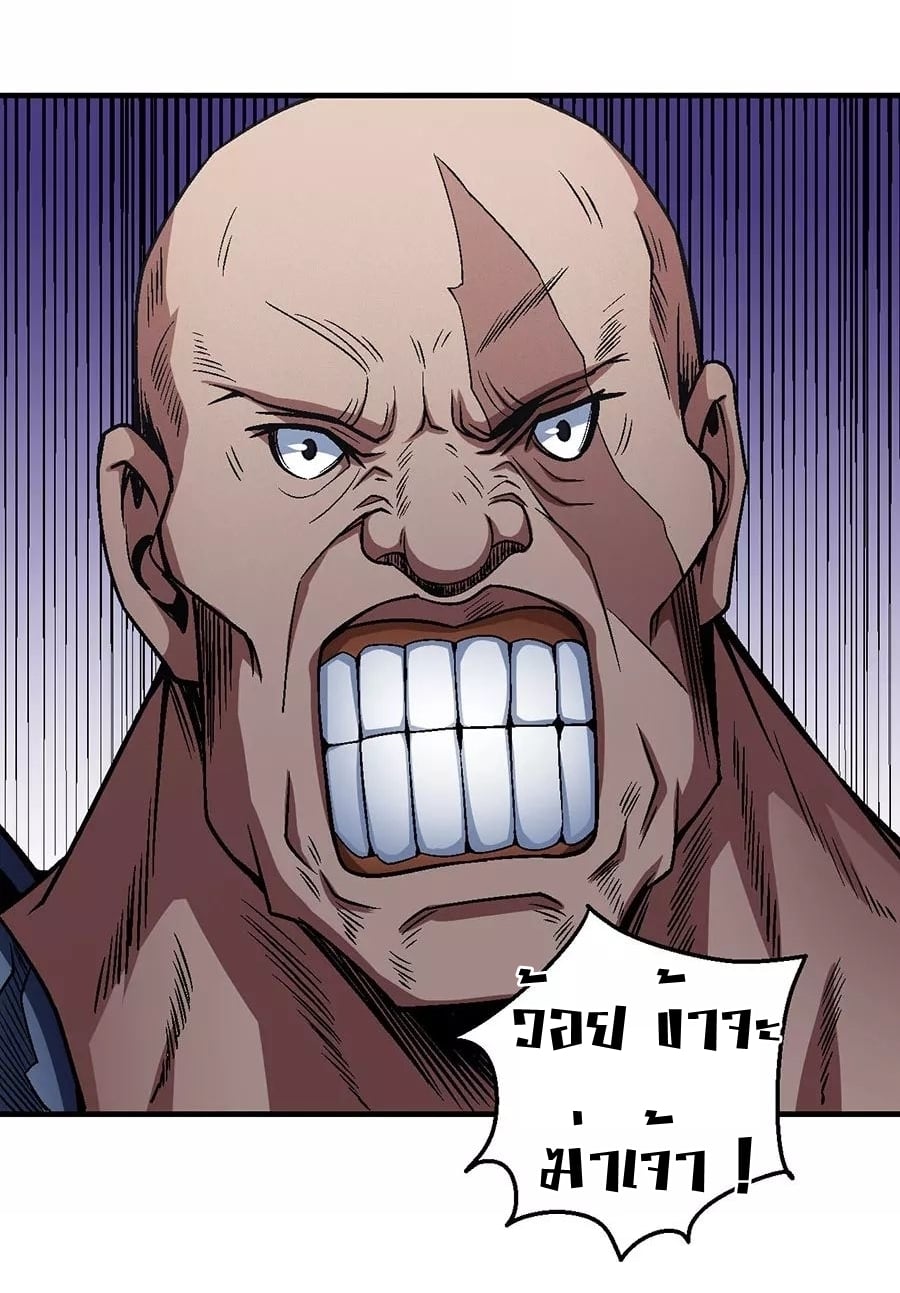 Read God of Martial Arts TH Manga Online