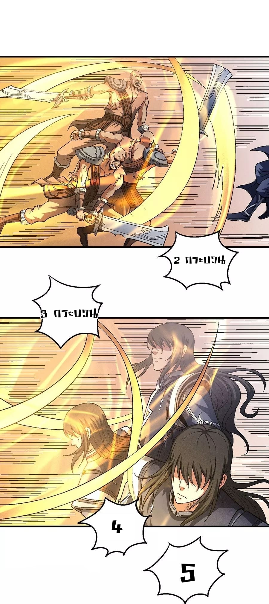 Read God of Martial Arts TH Manga Online