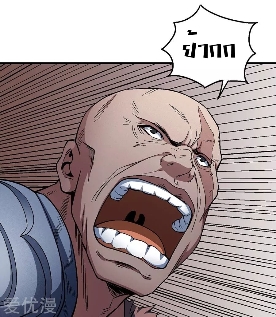 Read God of Martial Arts TH Manga Online