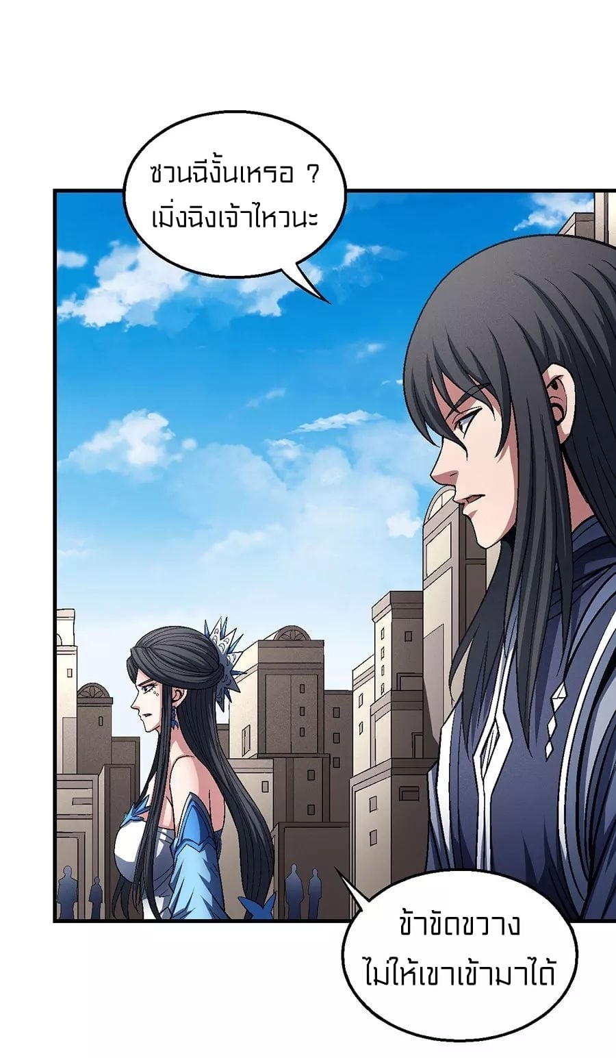 Read God of Martial Arts TH Manga Online