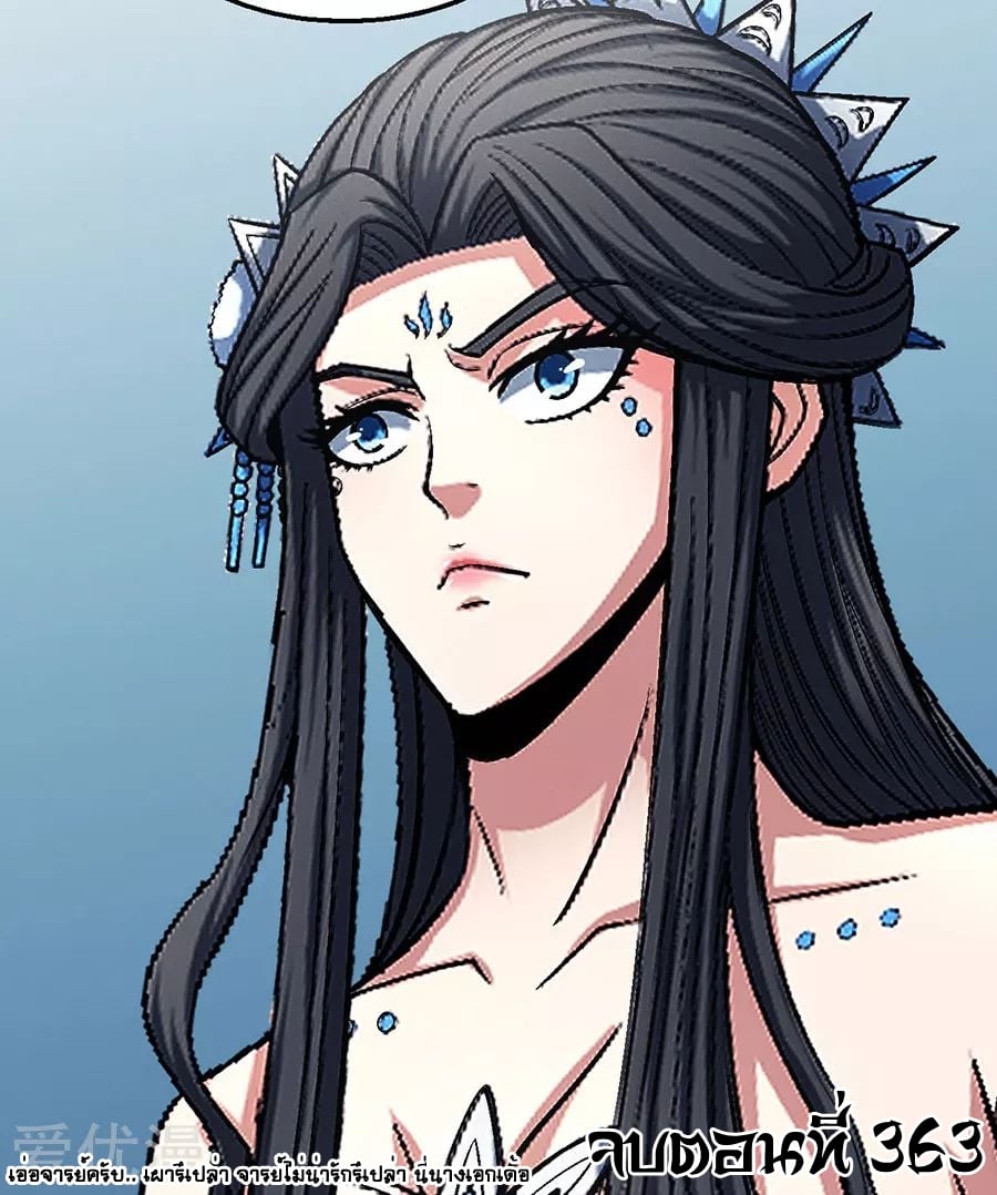 Read God of Martial Arts TH Manga Online