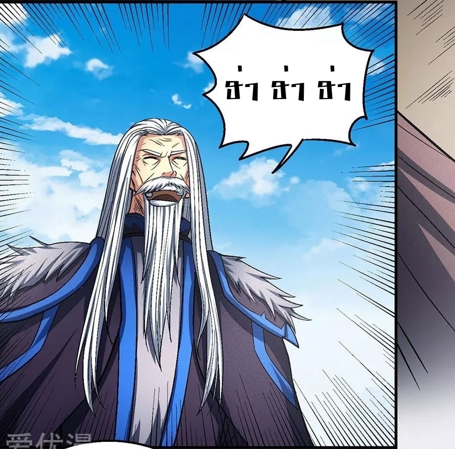 Read God of Martial Arts TH Manga Online