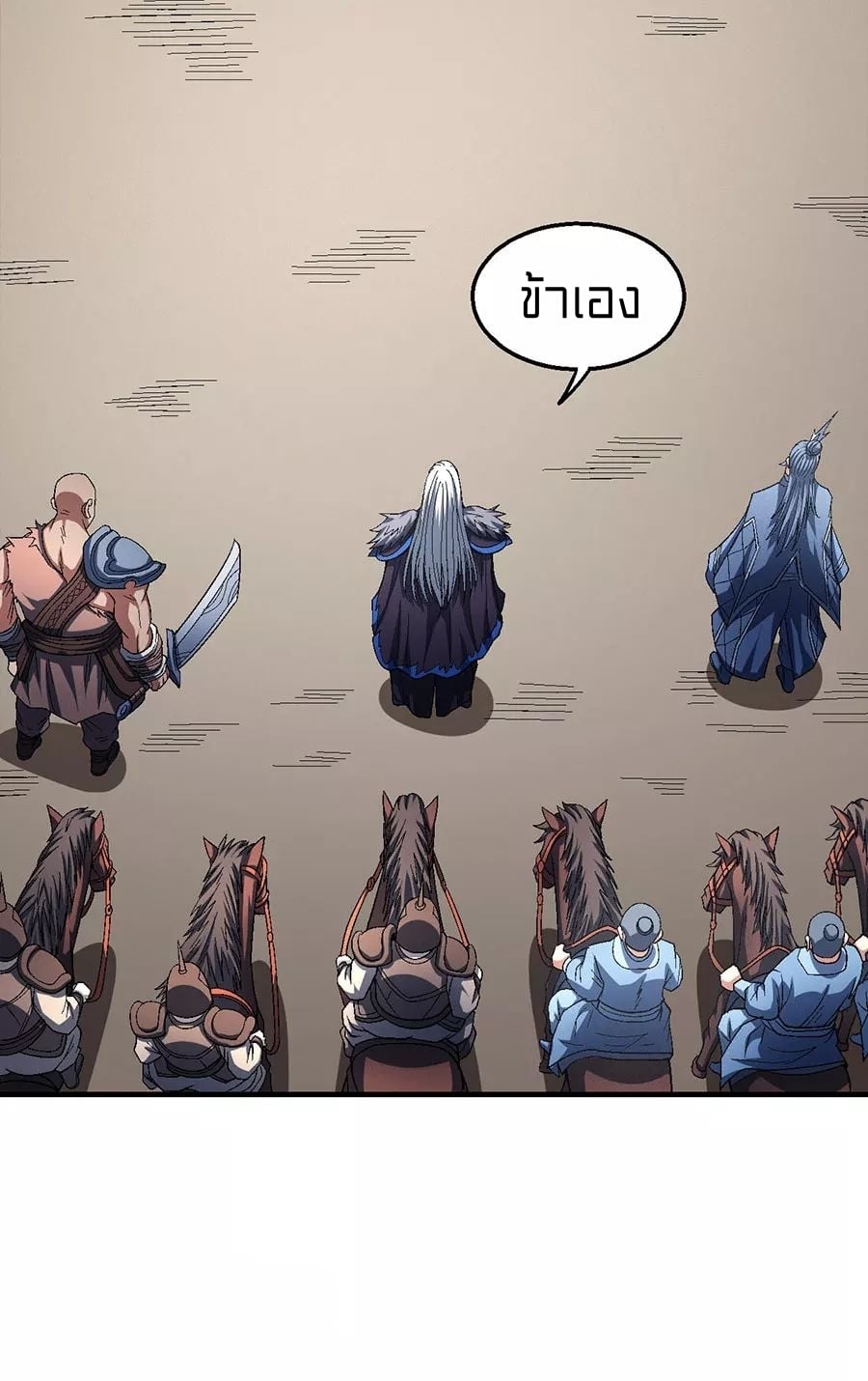 Read God of Martial Arts TH Manga Online