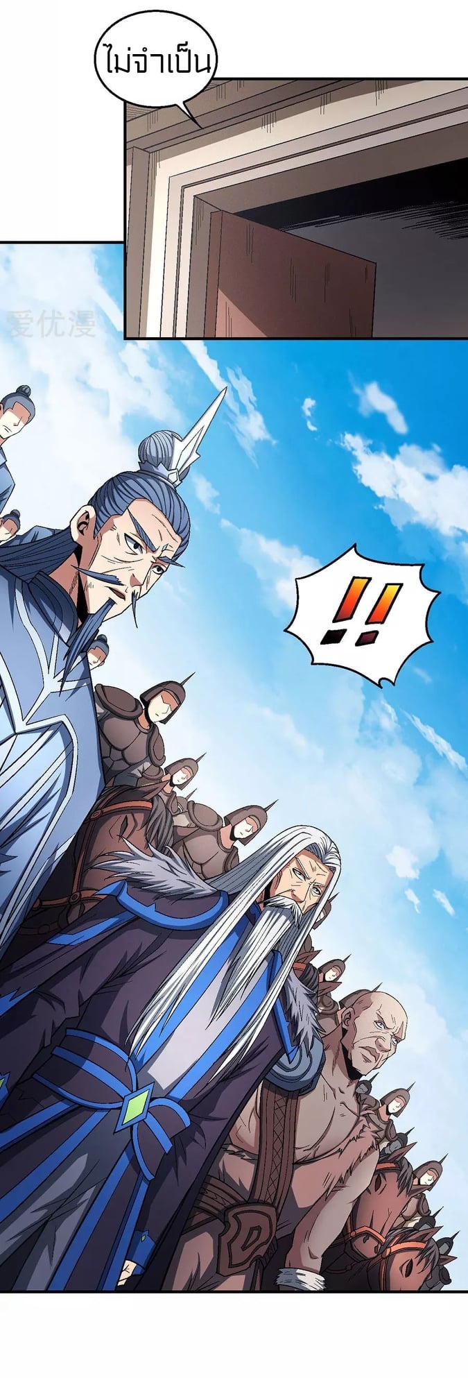 Read God of Martial Arts TH Manga Online