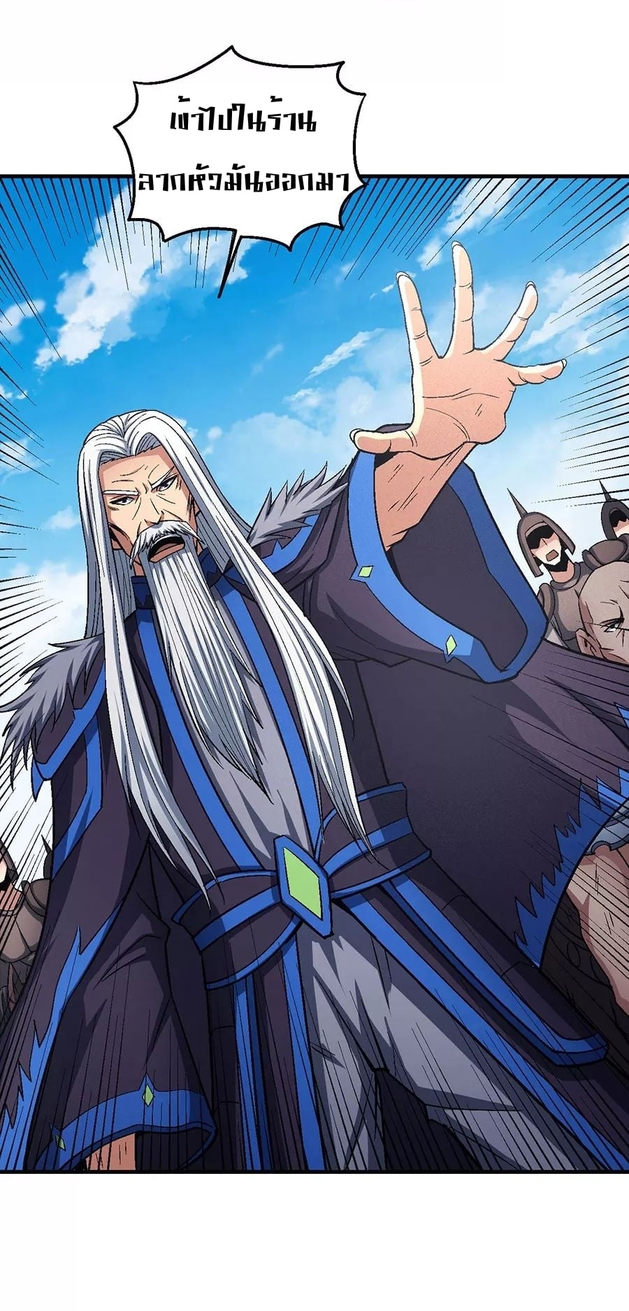 Read God of Martial Arts TH Manga Online