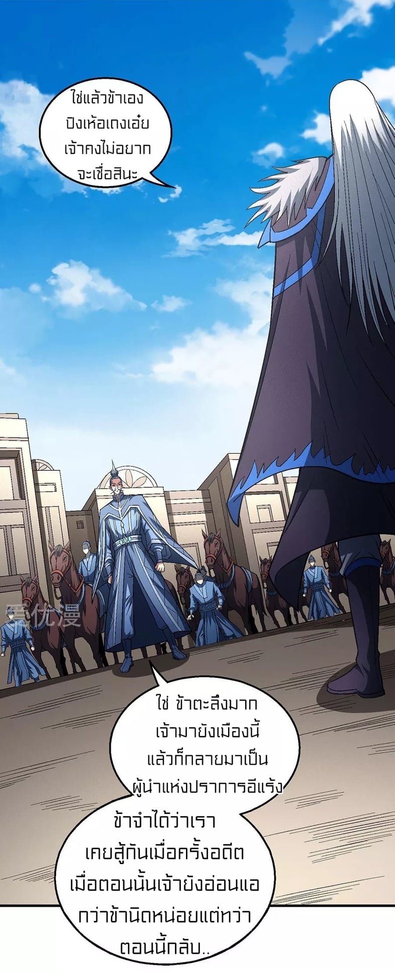 Read God of Martial Arts TH Manga Online