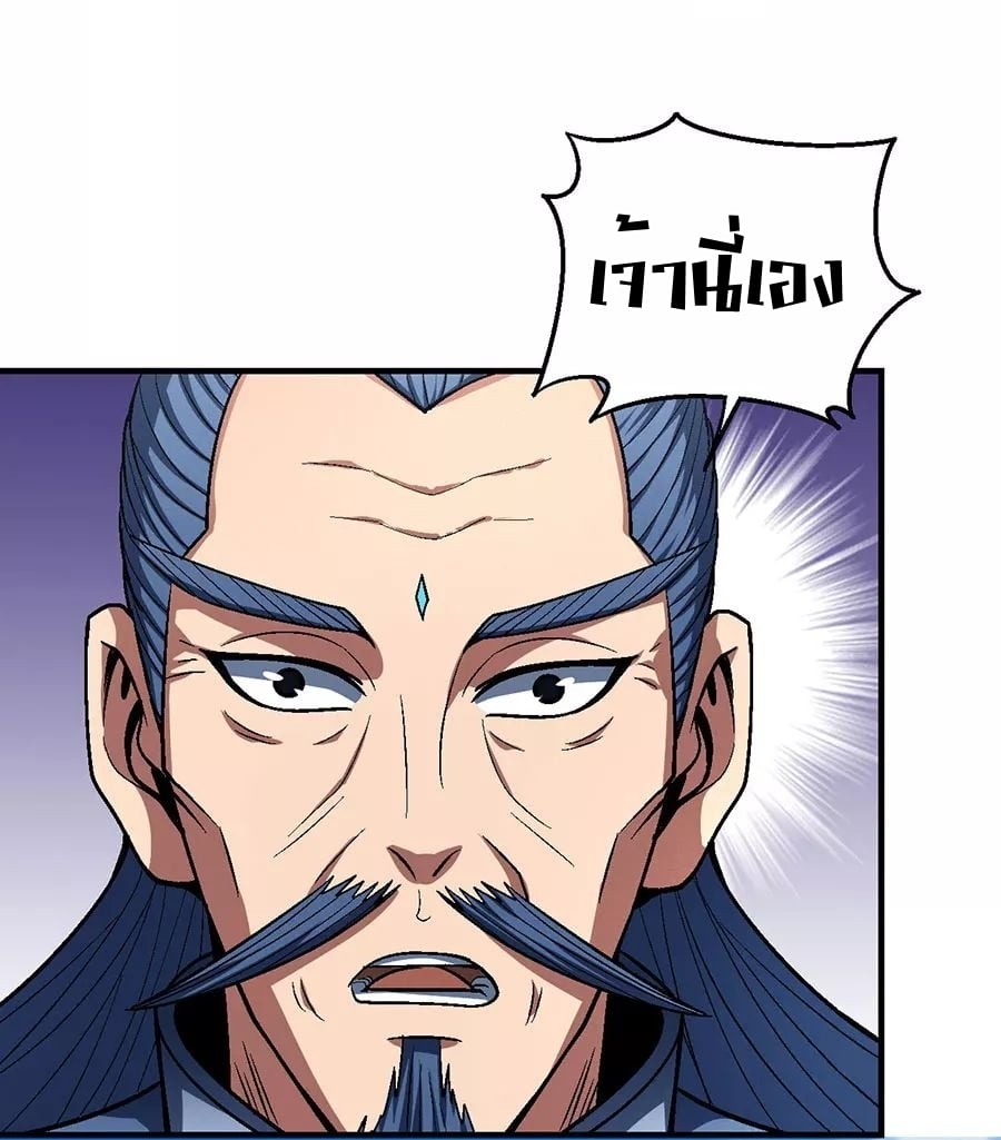 Read God of Martial Arts TH Manga Online