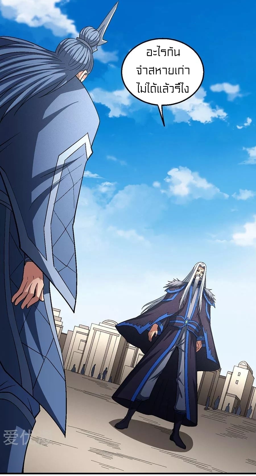 Read God of Martial Arts TH Manga Online