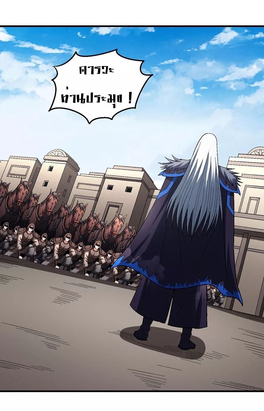 Read God of Martial Arts TH Manga Online