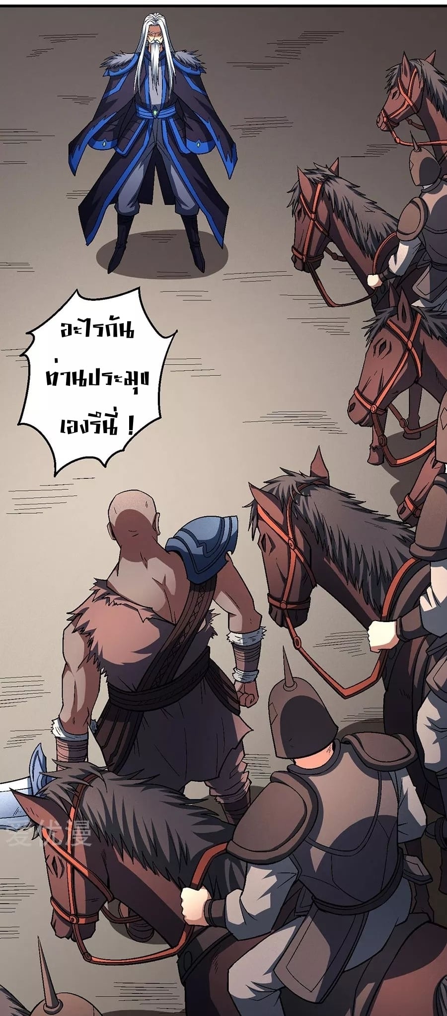 Read God of Martial Arts TH Manga Online