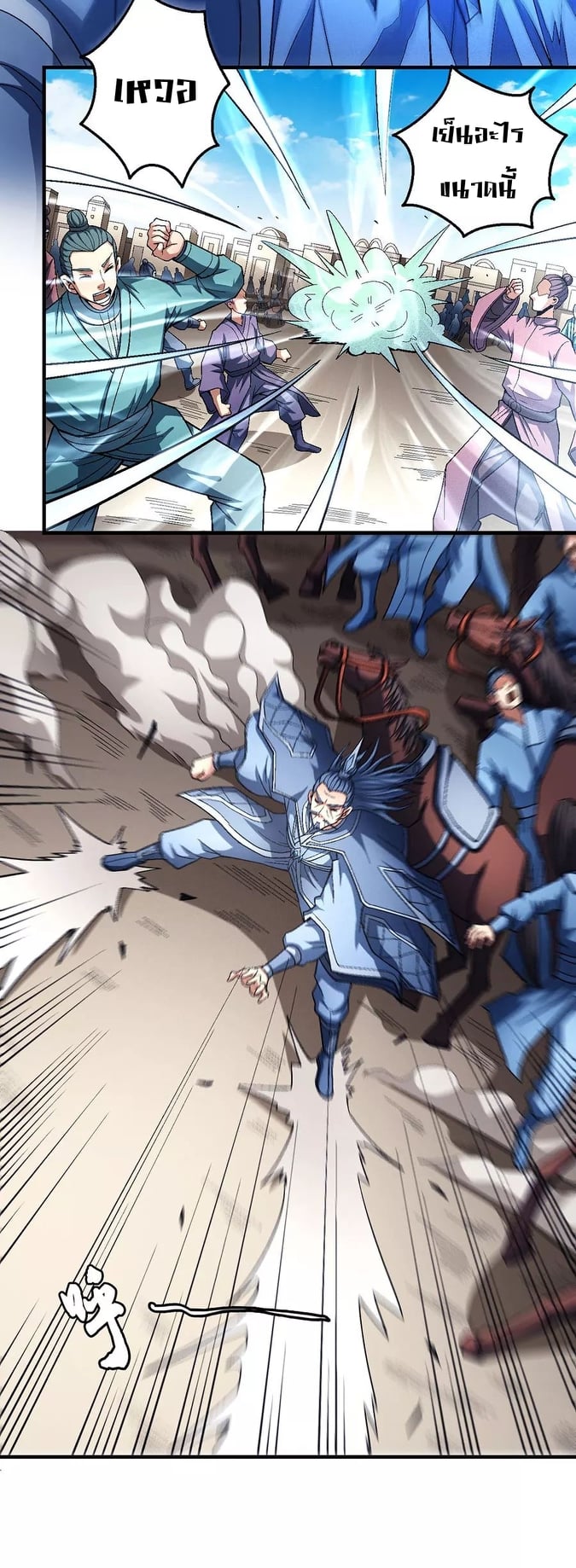 Read God of Martial Arts TH Manga Online