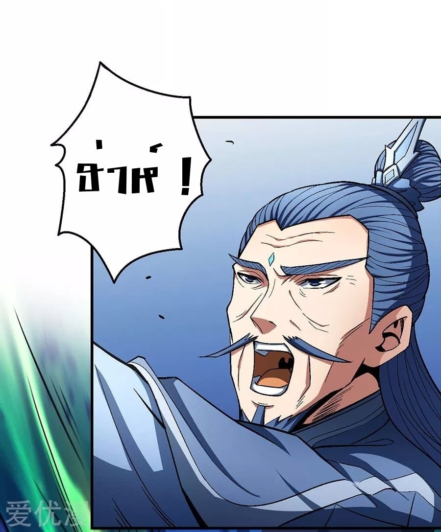 Read God of Martial Arts TH Manga Online