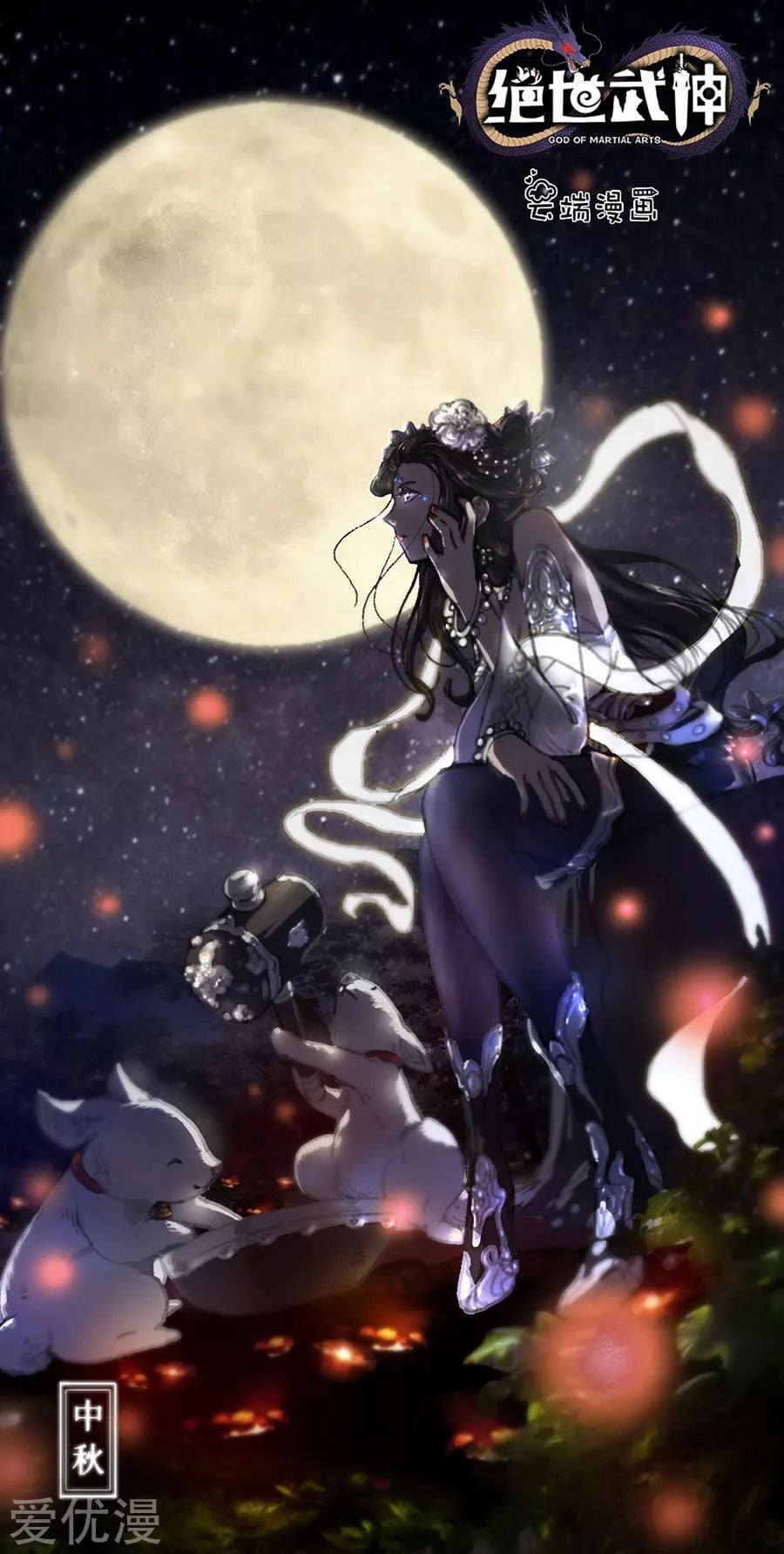 Read God of Martial Arts TH Manga Online